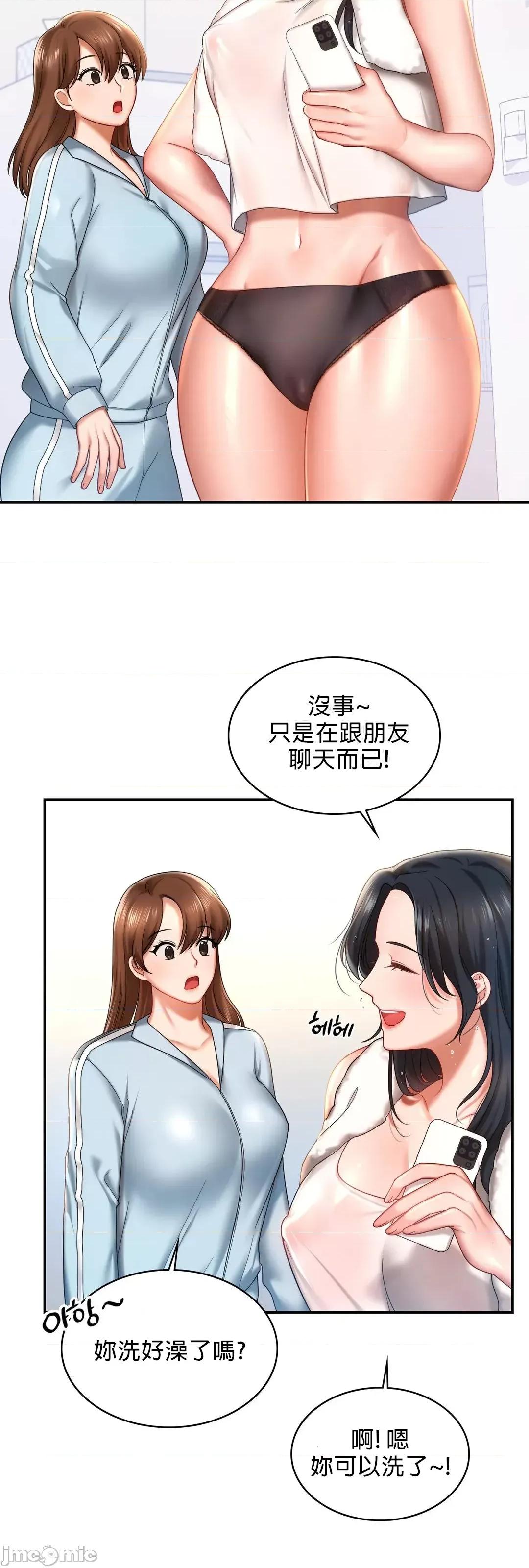 爱情游乐园 爱情游乐园 4 第21页