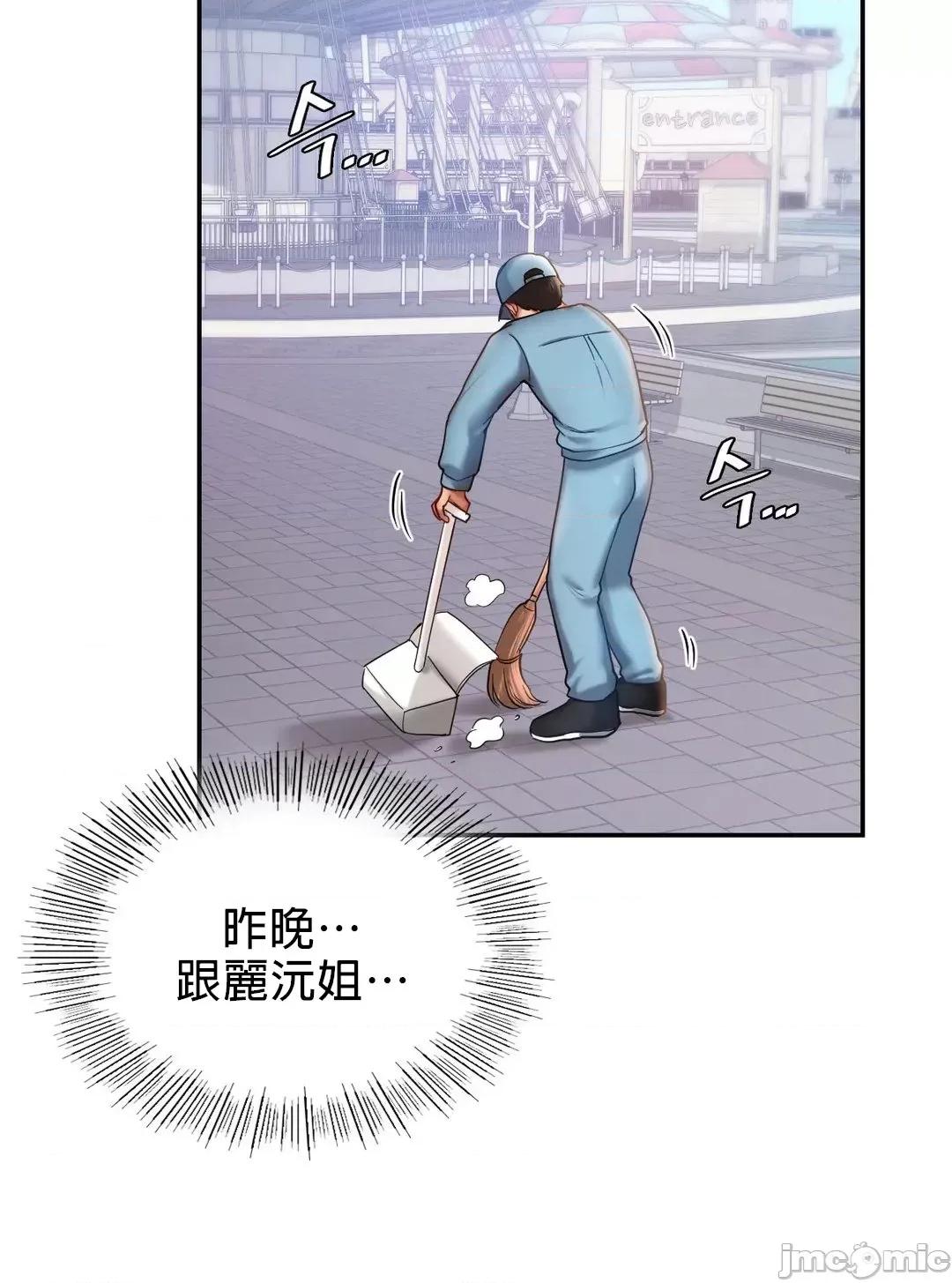 爱情游乐园 爱情游乐园 4 第24页
