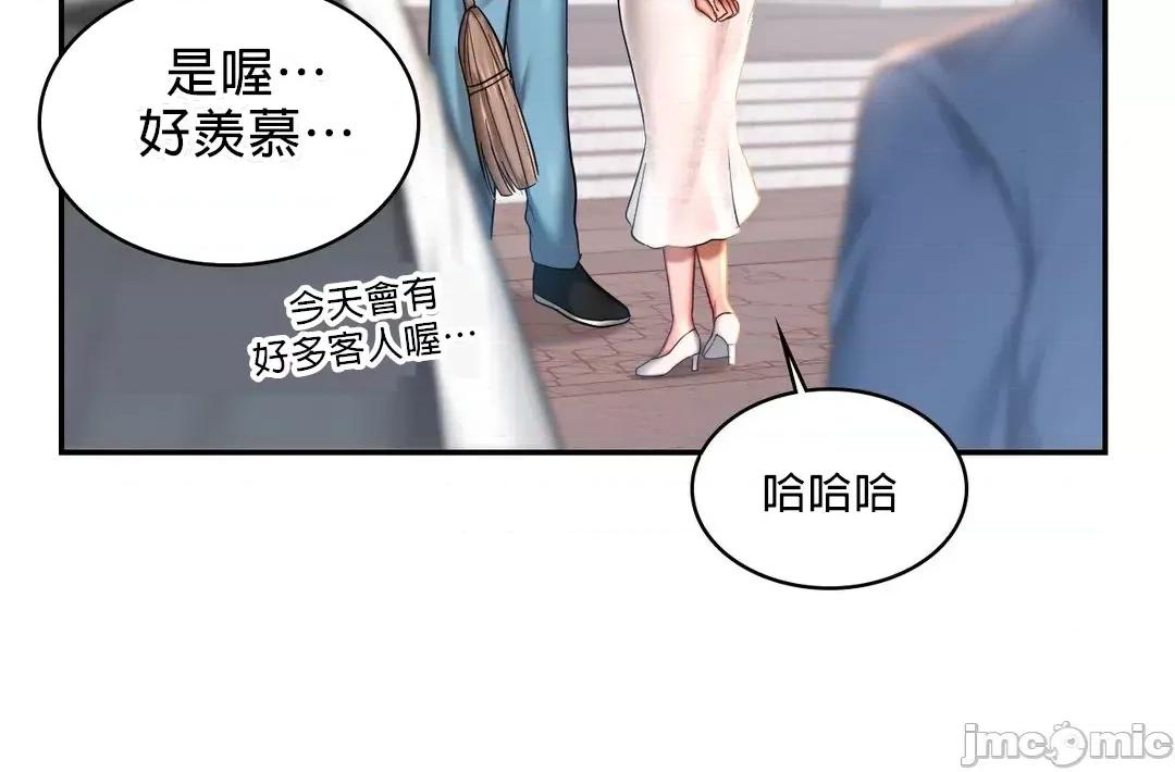 爱情游乐园 爱情游乐园 4 第30页