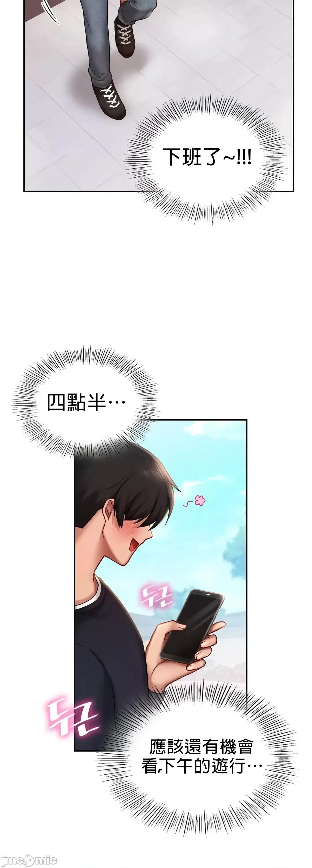 爱情游乐园 爱情游乐园 4 第41页