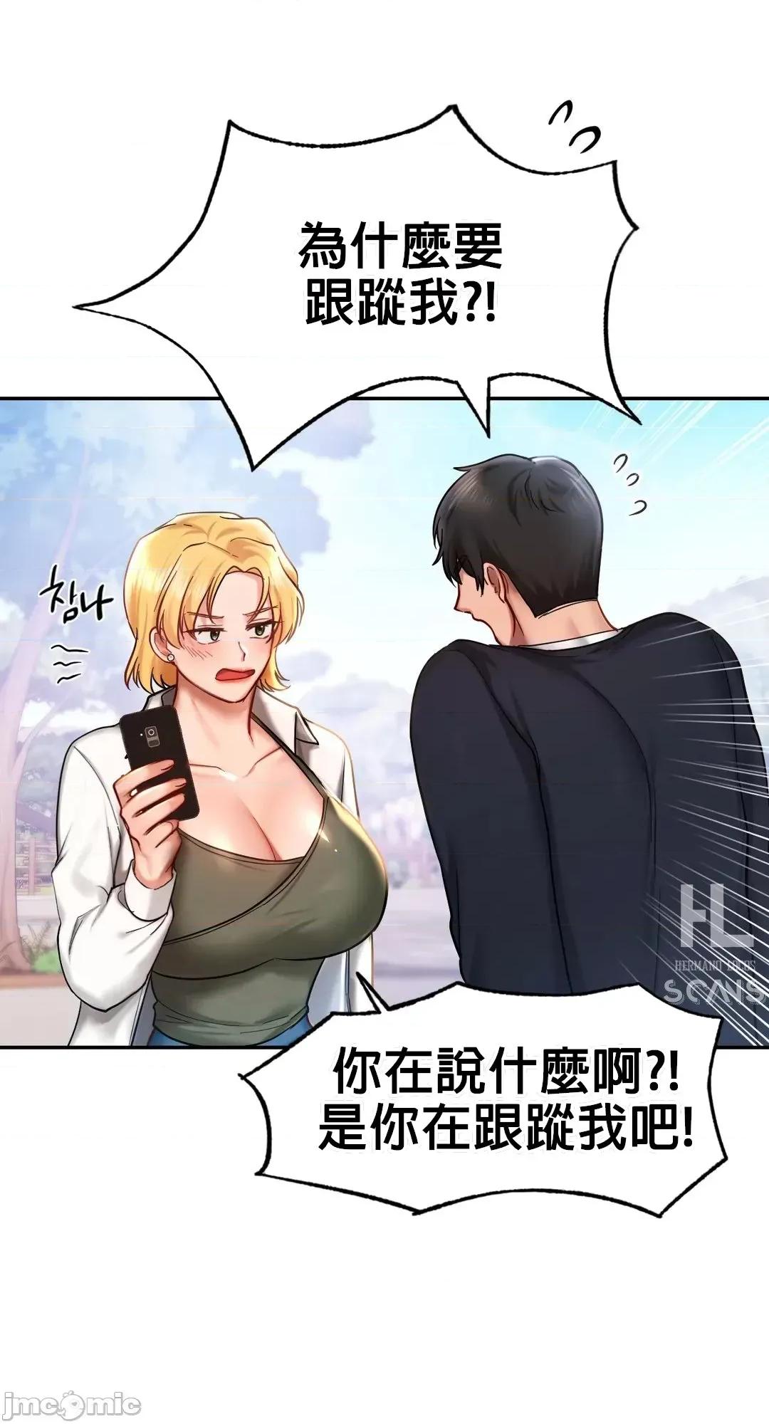 爱情游乐园 爱情游乐园 4 第47页