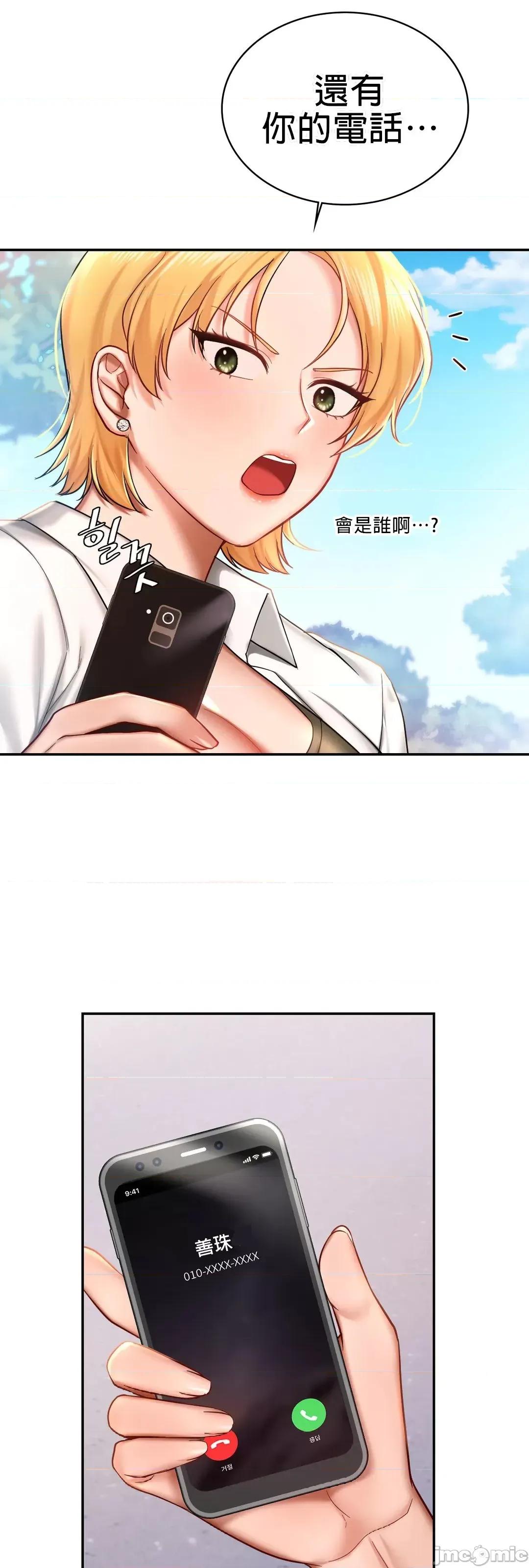 爱情游乐园 爱情游乐园 4 第48页