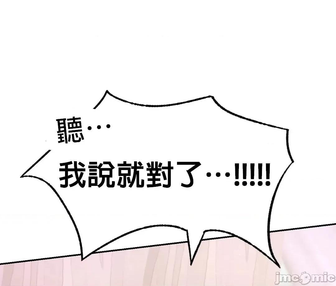 爱情游乐园 0121 爱情游乐园_5 第7页
