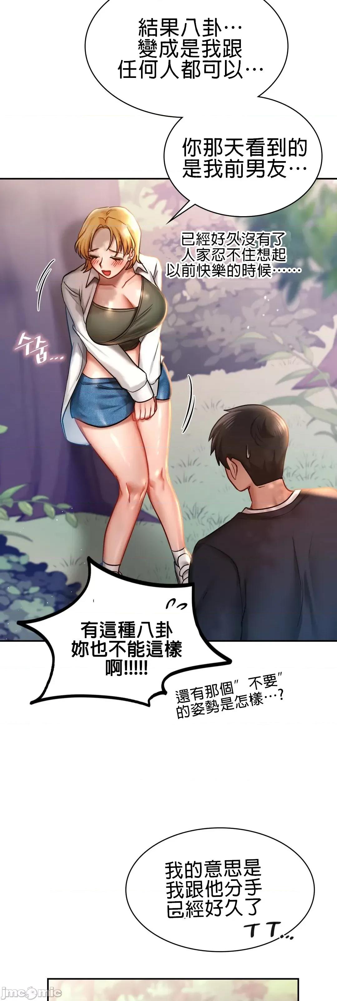 爱情游乐园 0121 爱情游乐园_5 第9页