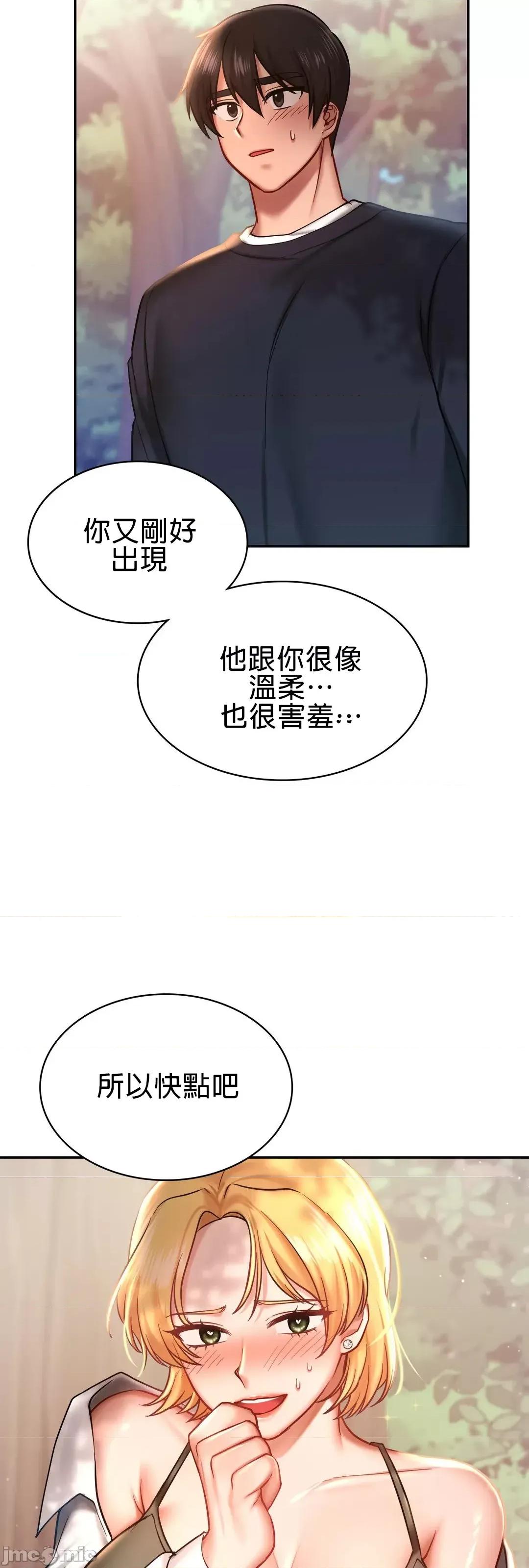 爱情游乐园 0121 爱情游乐园_5 第10页