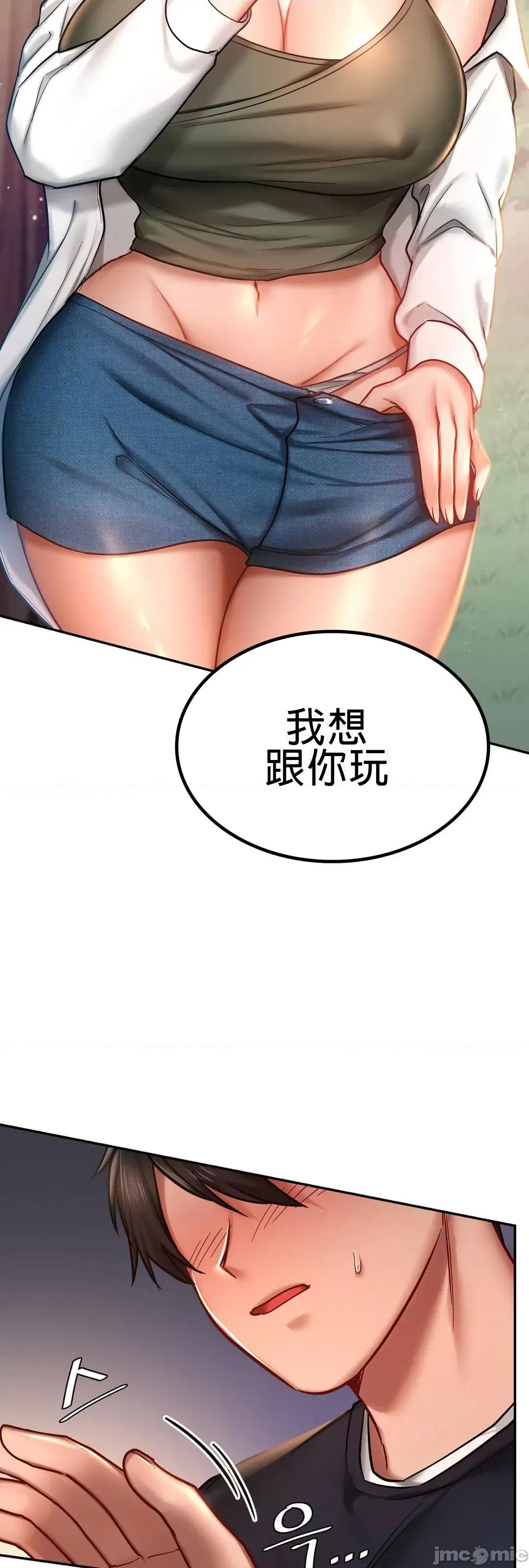 爱情游乐园 0121 爱情游乐园_5 第11页