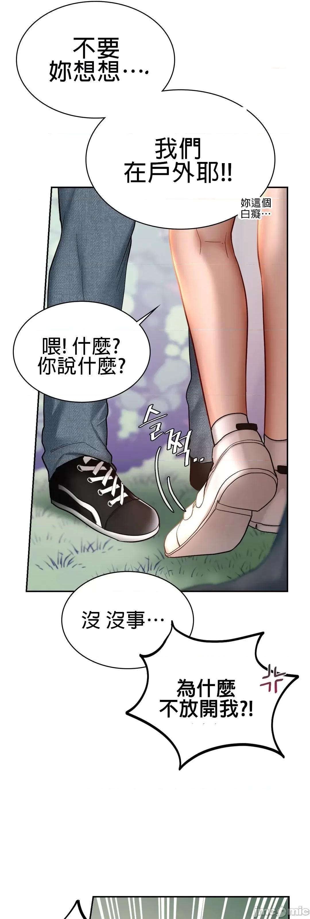 爱情游乐园 0121 爱情游乐园_5 第14页