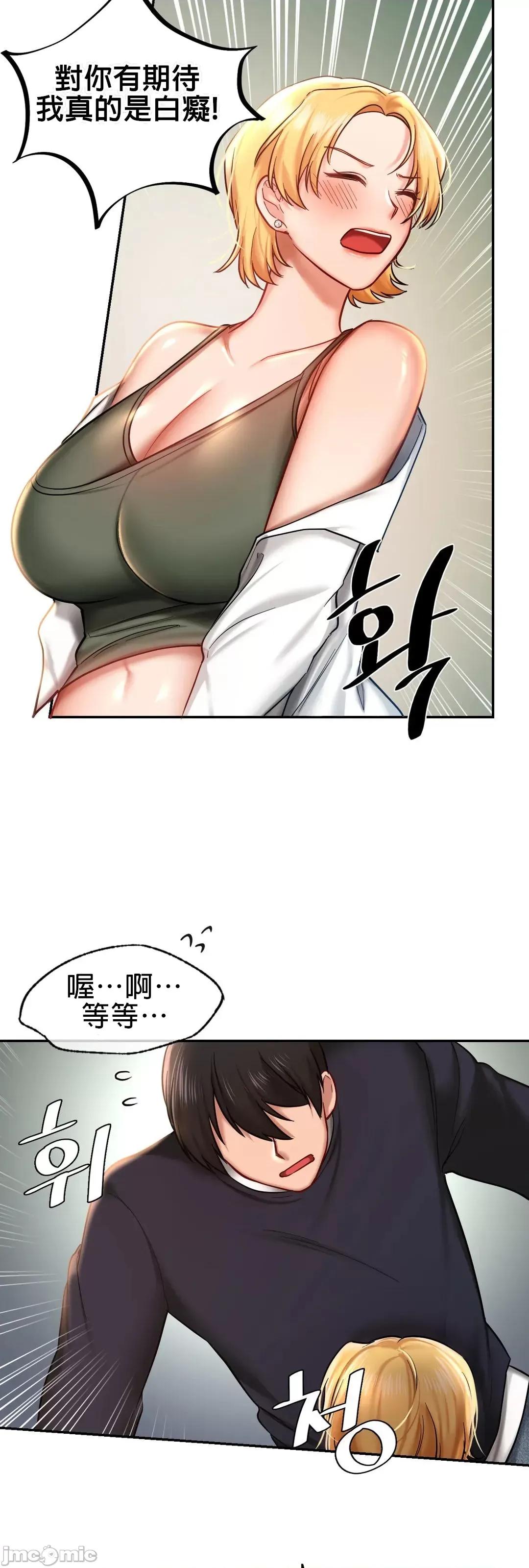 爱情游乐园 0121 爱情游乐园_5 第15页