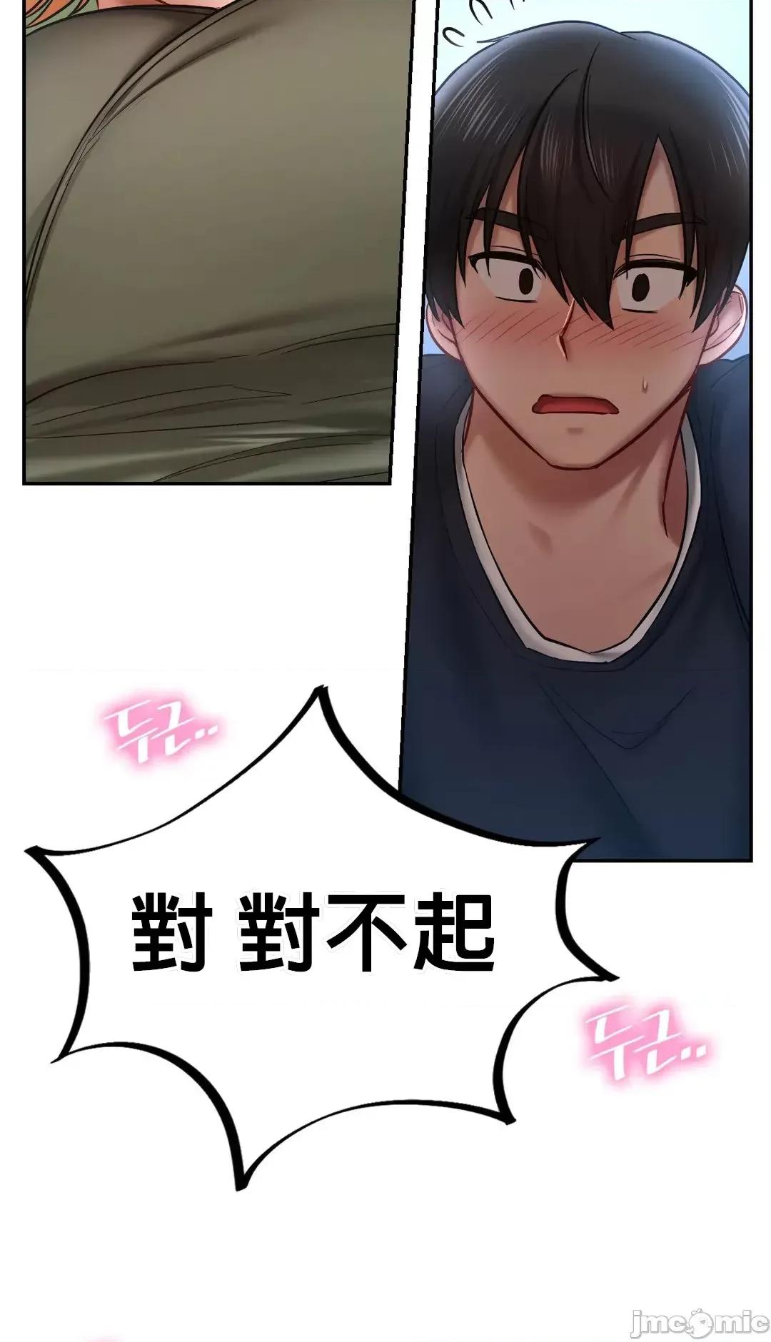 爱情游乐园 0121 爱情游乐园_5 第19页