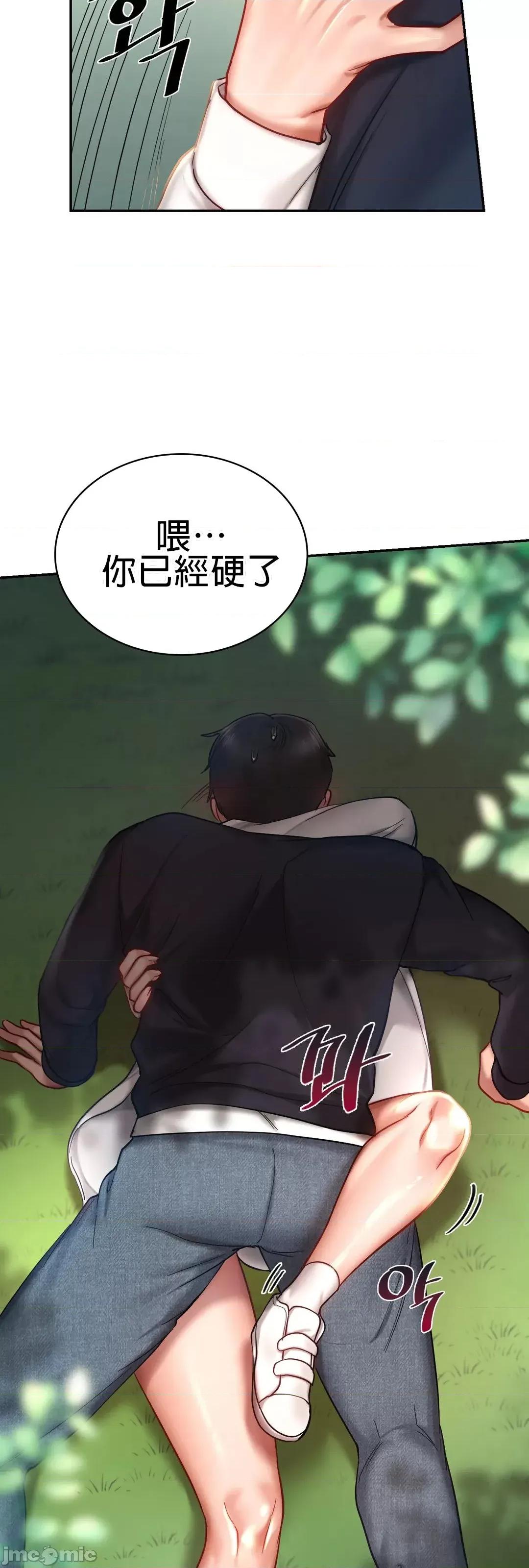 爱情游乐园 0121 爱情游乐园_5 第23页