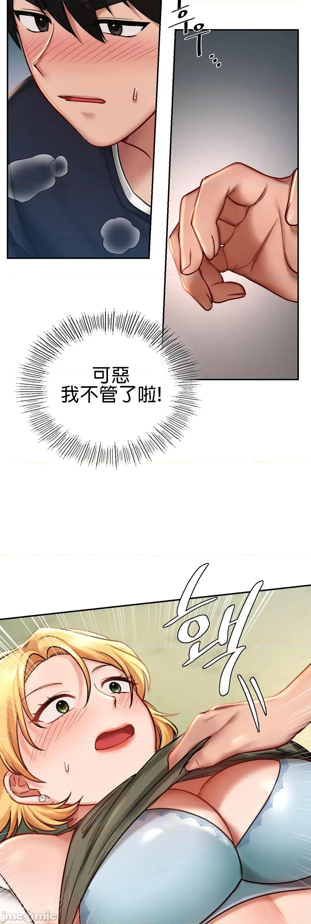 爱情游乐园 0121 爱情游乐园_5 第27页