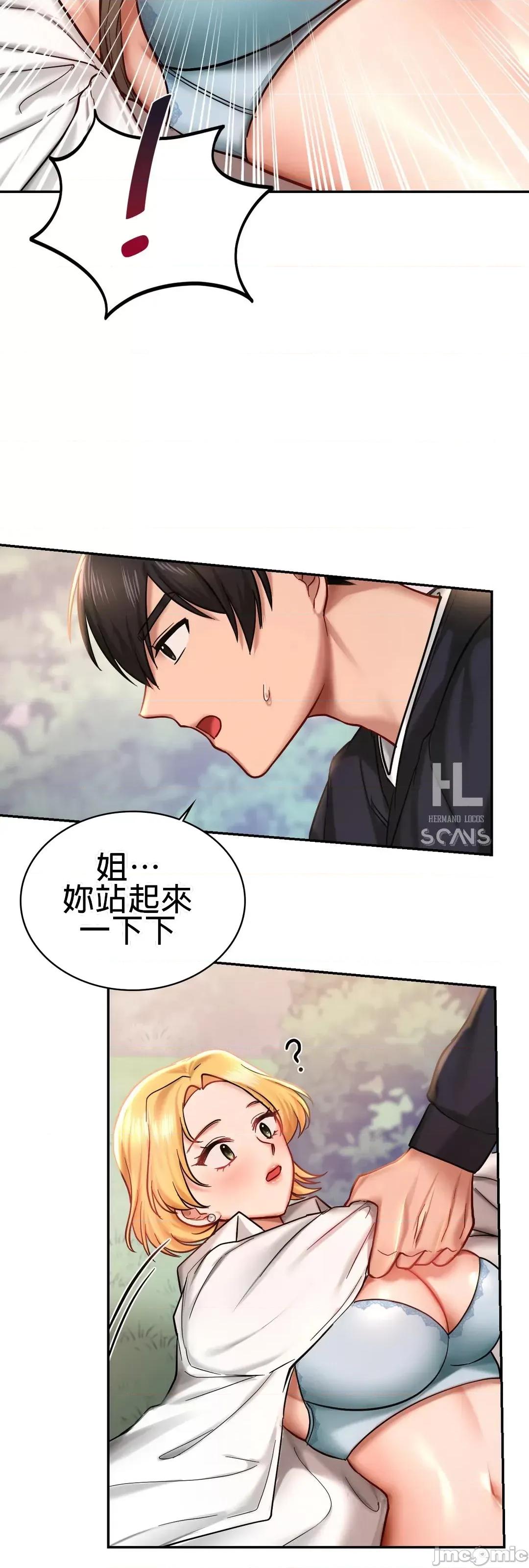 爱情游乐园 0121 爱情游乐园_5 第28页