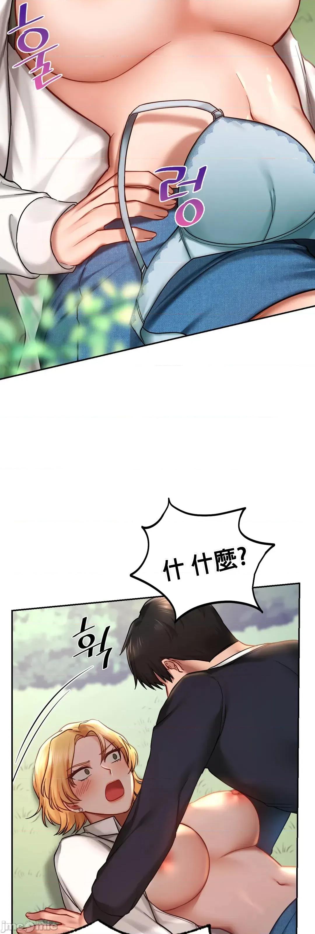 爱情游乐园 0121 爱情游乐园_5 第30页