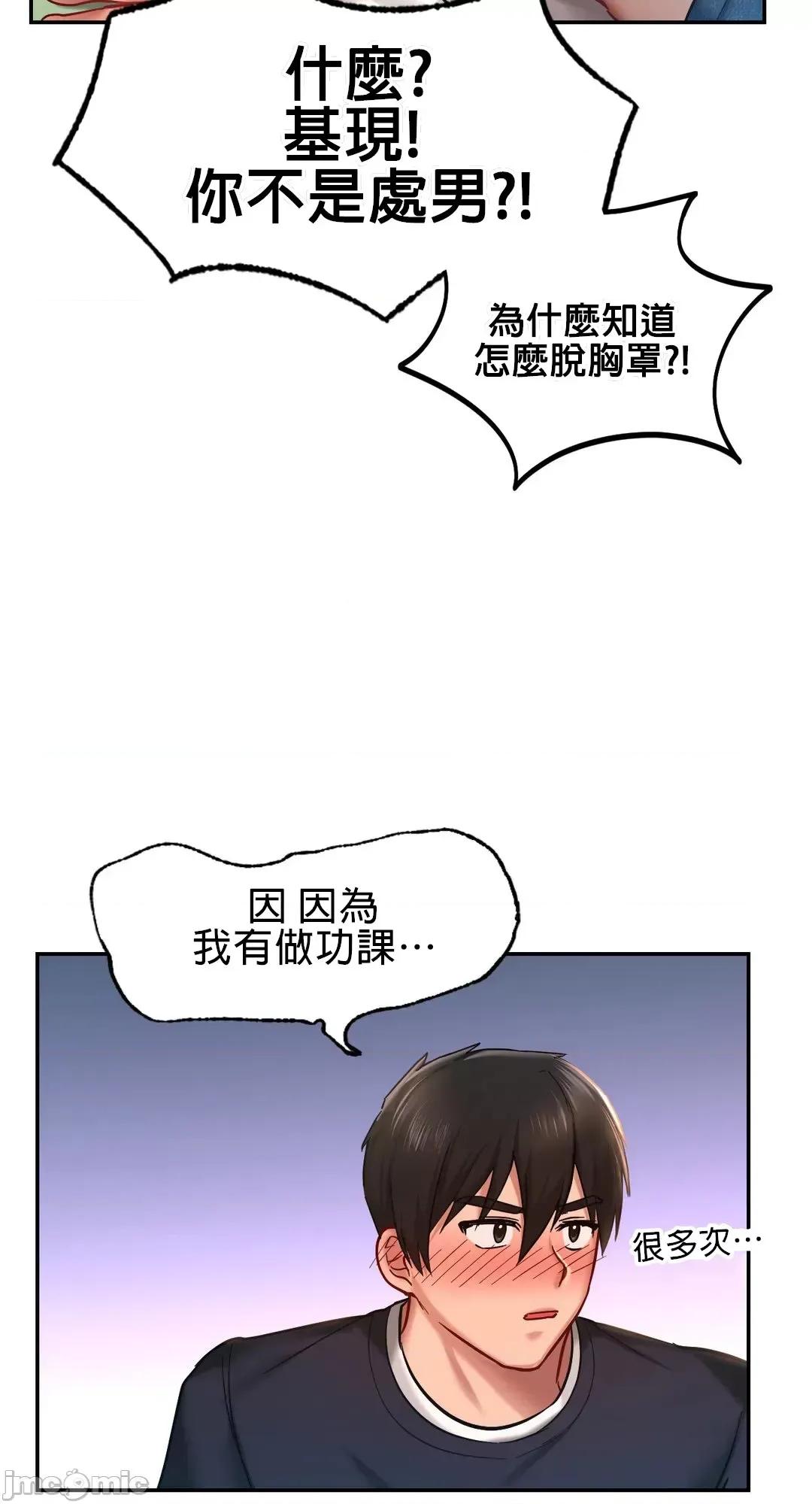 爱情游乐园 0121 爱情游乐园_5 第31页