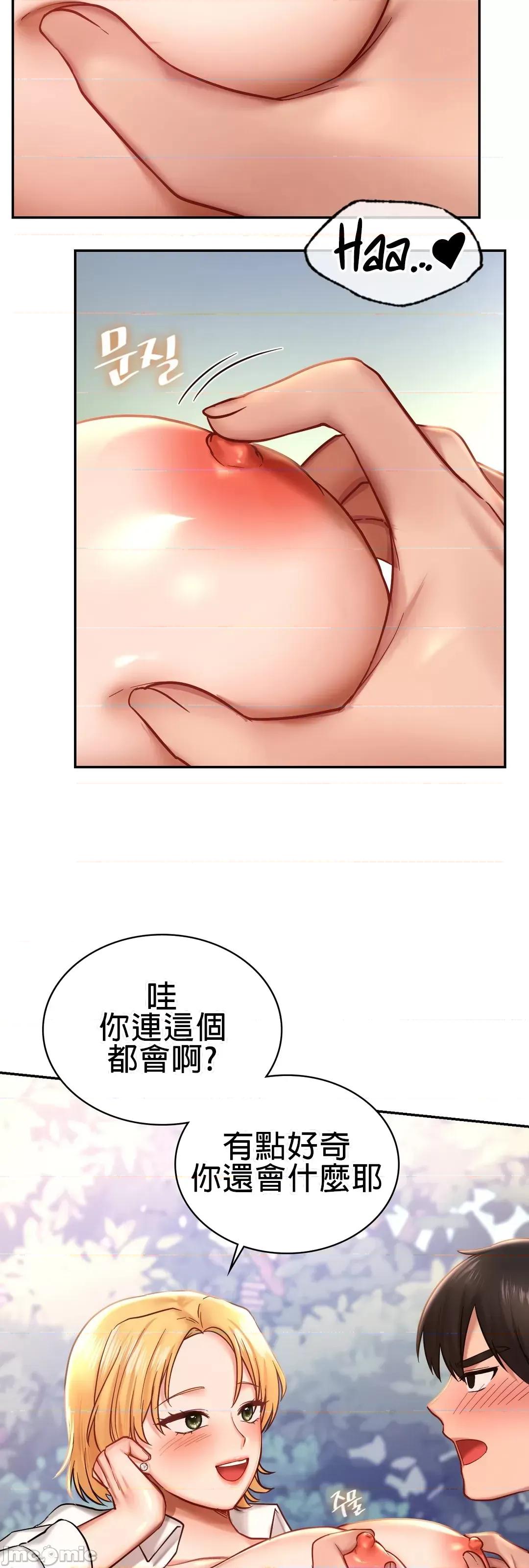 爱情游乐园 0121 爱情游乐园_5 第36页