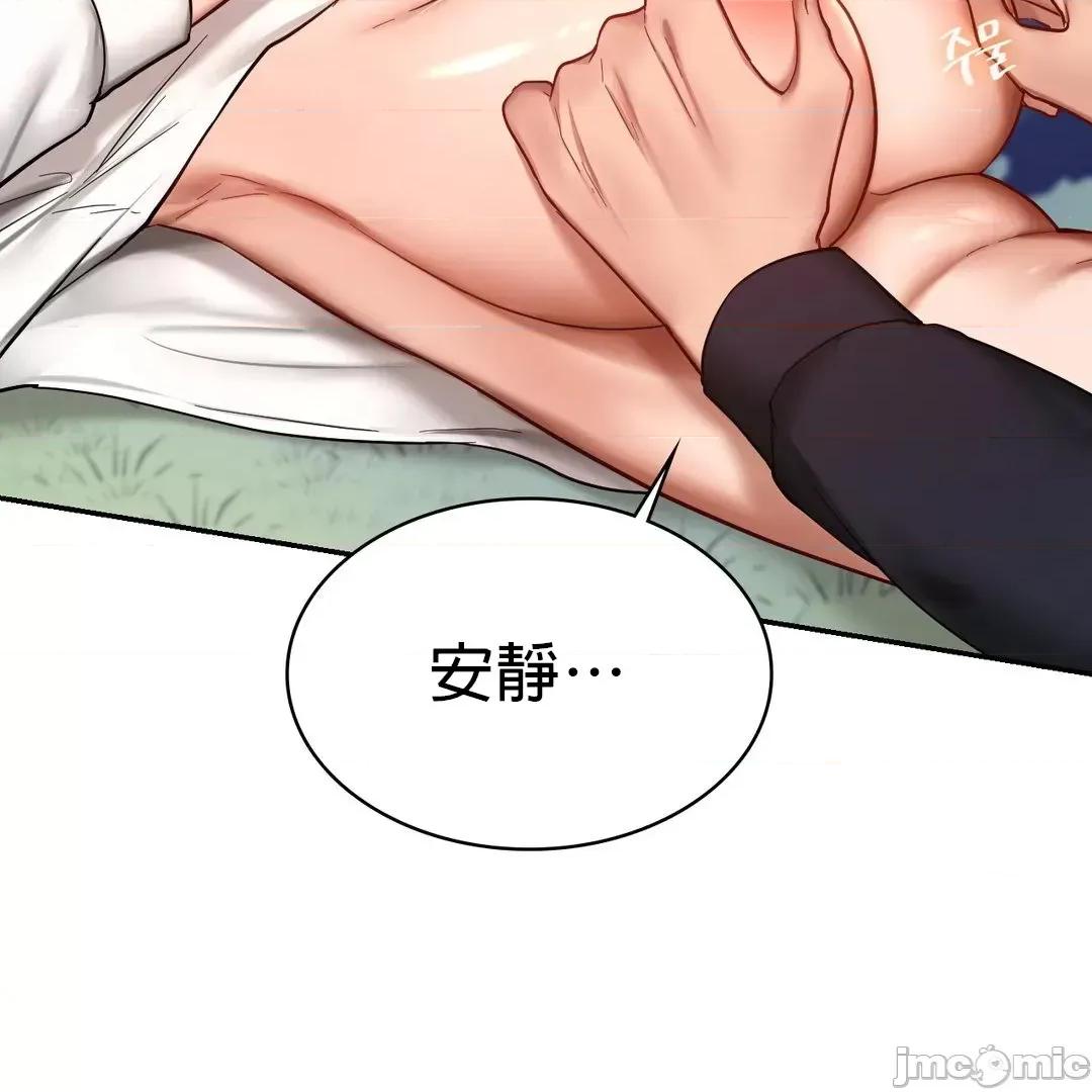 爱情游乐园 0121 爱情游乐园_5 第37页
