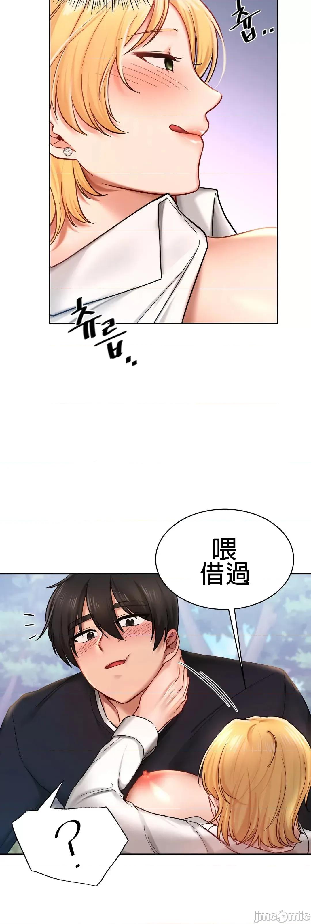 爱情游乐园 0121 爱情游乐园_5 第41页