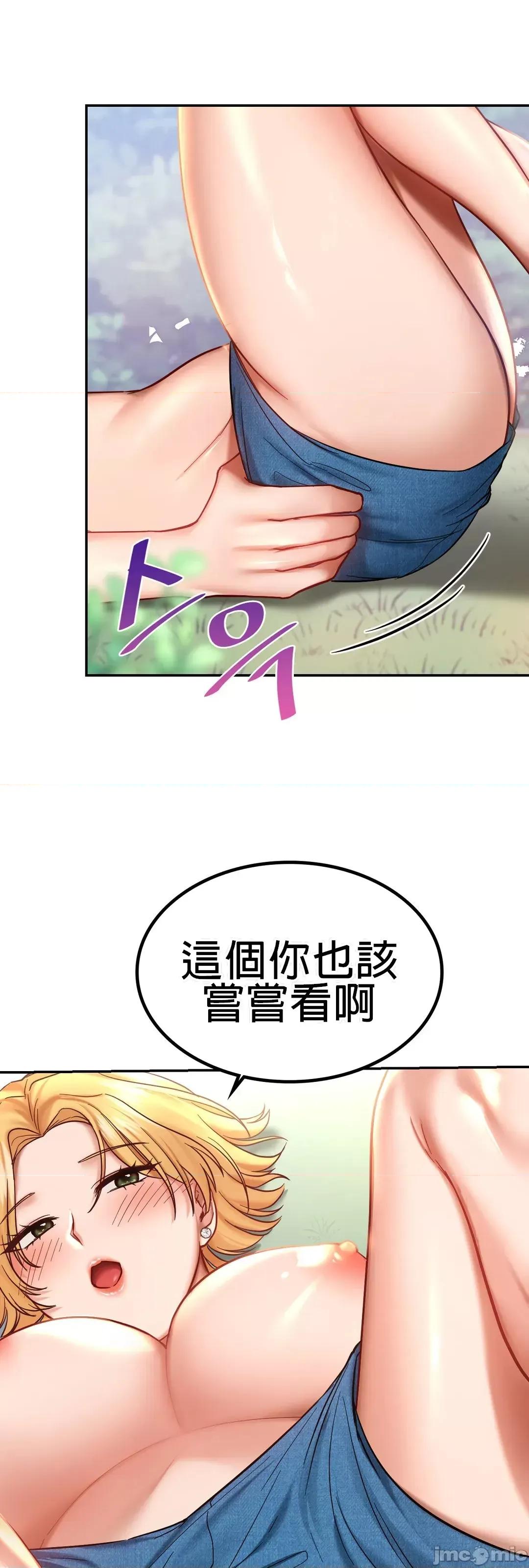 爱情游乐园 0121 爱情游乐园_5 第42页