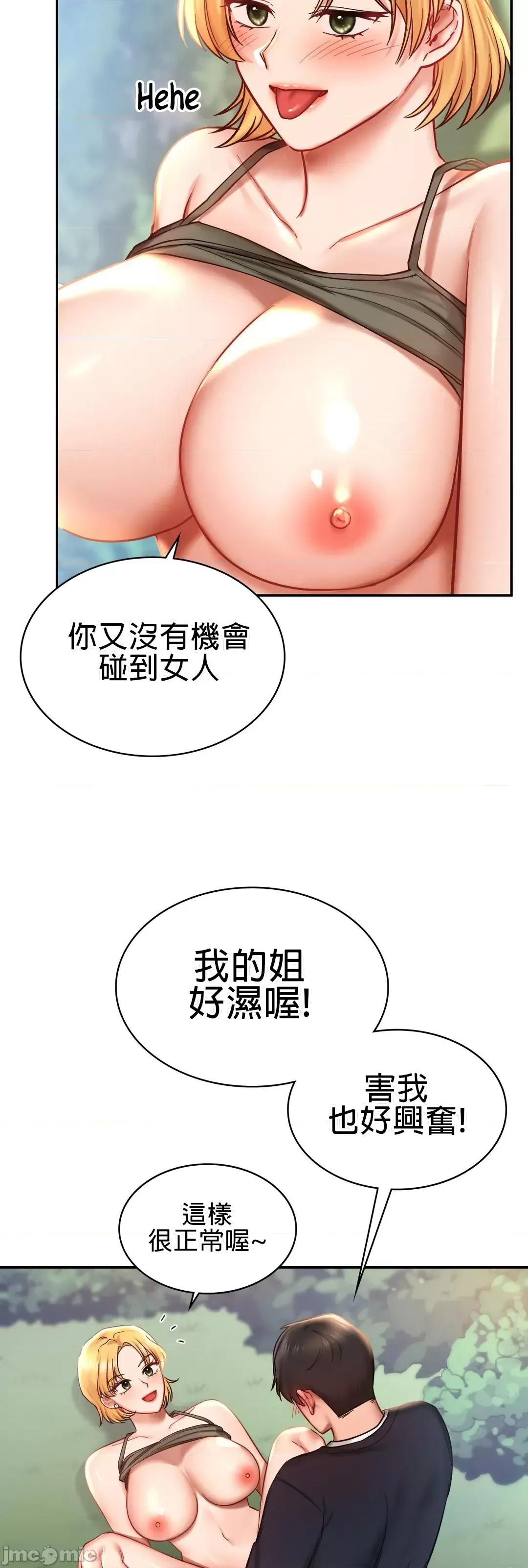 爱情游乐园 0121 爱情游乐园_5 第46页