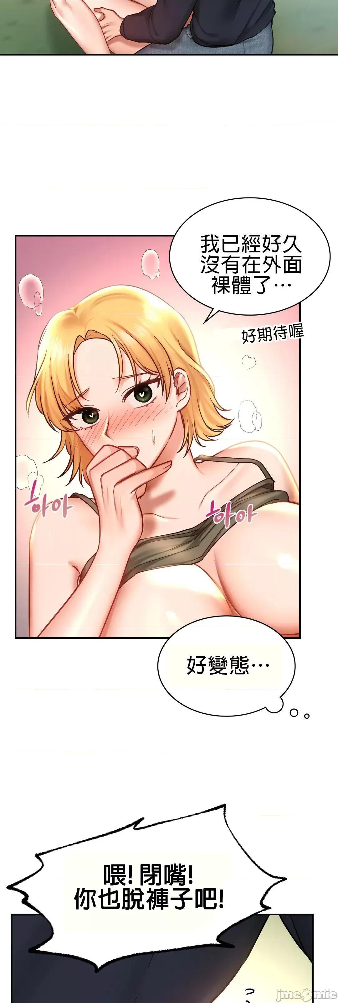 爱情游乐园 0121 爱情游乐园_5 第47页