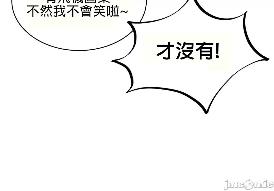 爱情游乐园 0121 爱情游乐园_5 第49页