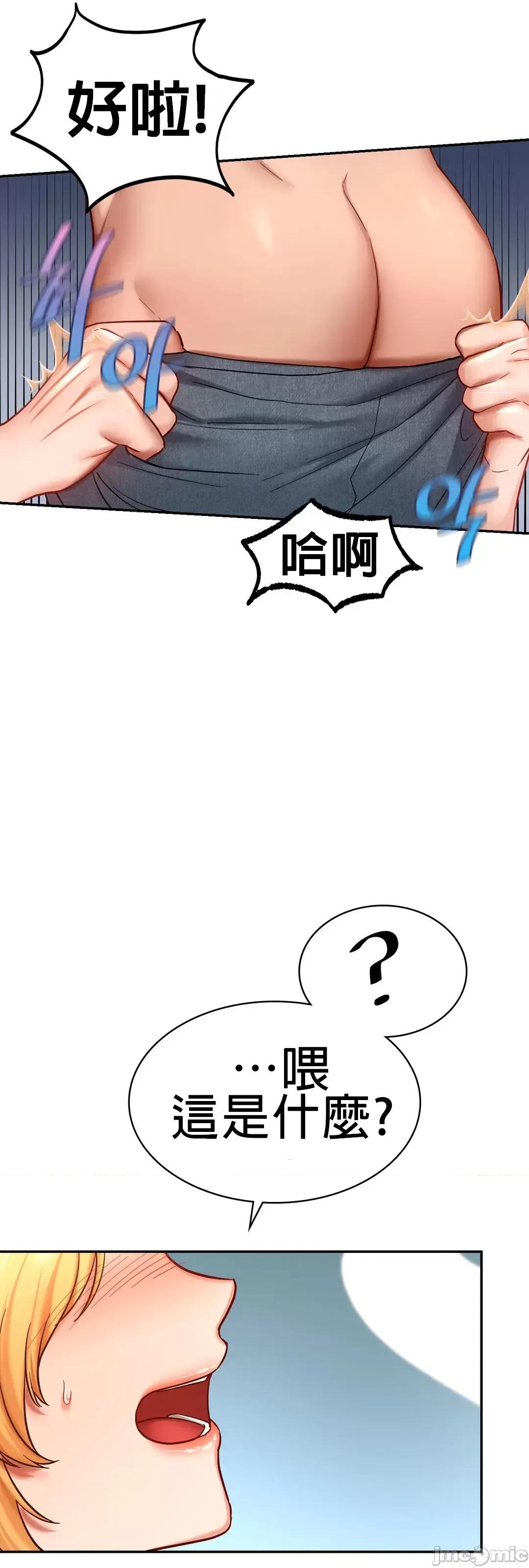 爱情游乐园 0121 爱情游乐园_5 第50页