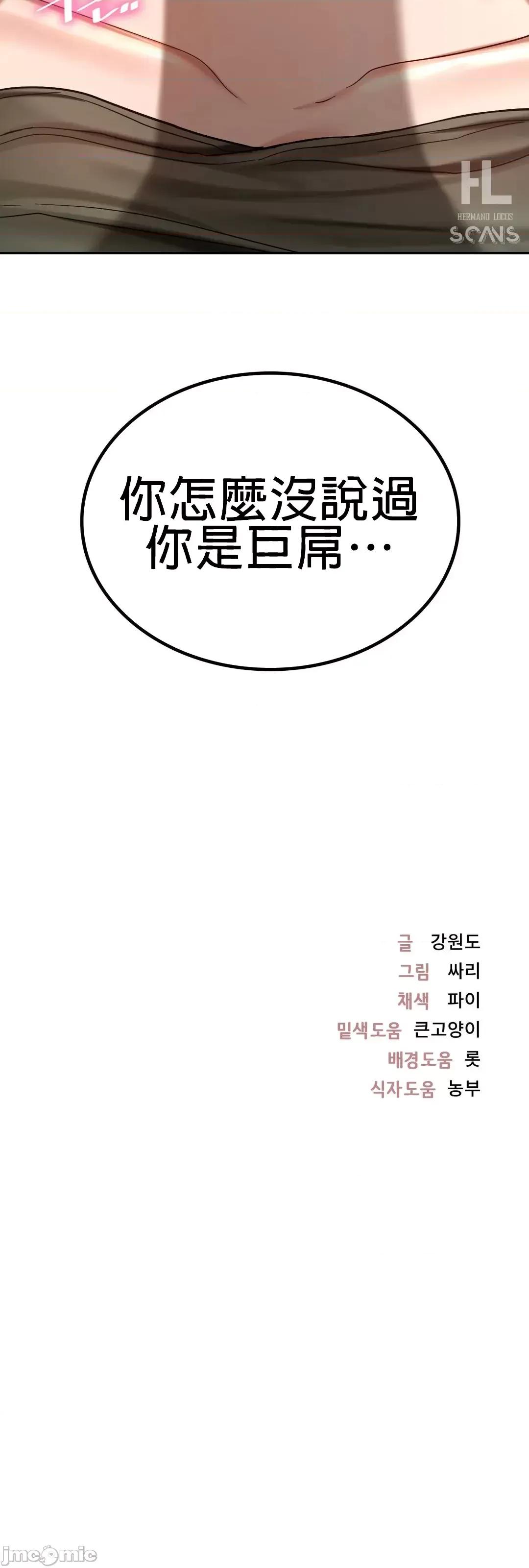 爱情游乐园 0121 爱情游乐园_5 第52页