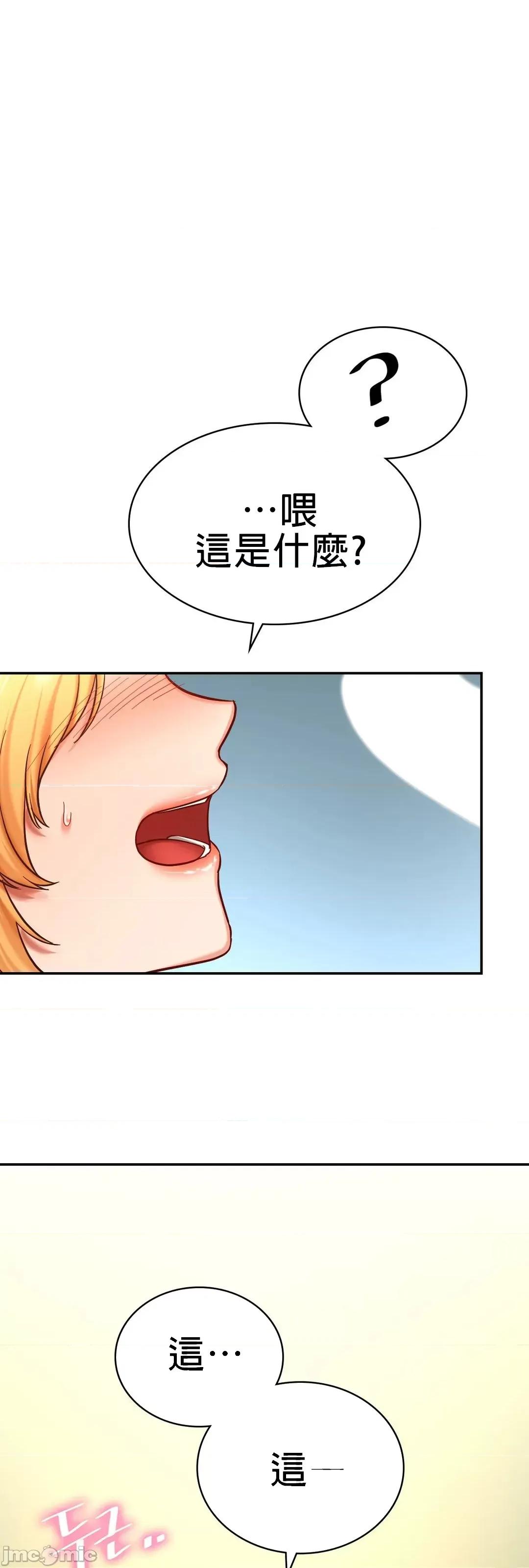 爱情游乐园 爱情游乐园 6 第1页