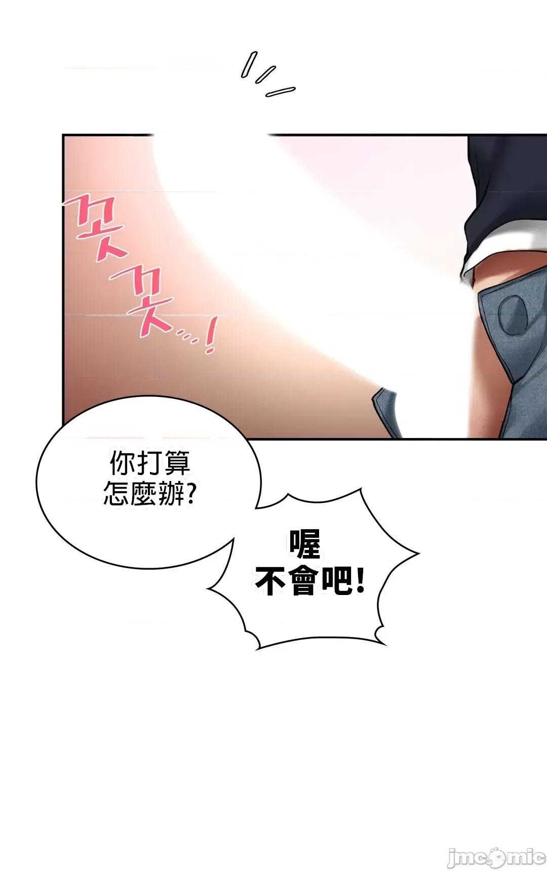 爱情游乐园 爱情游乐园 6 第6页