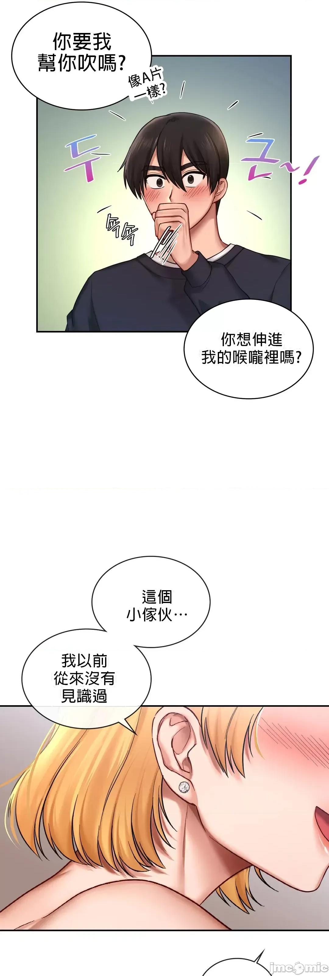 爱情游乐园 爱情游乐园 6 第7页