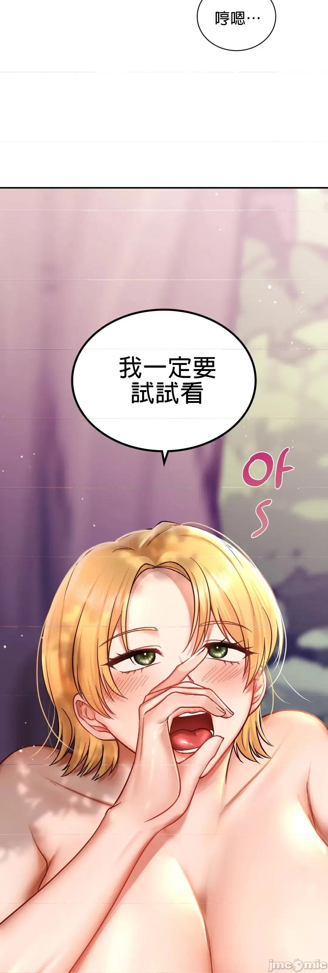 爱情游乐园 爱情游乐园 6 第8页