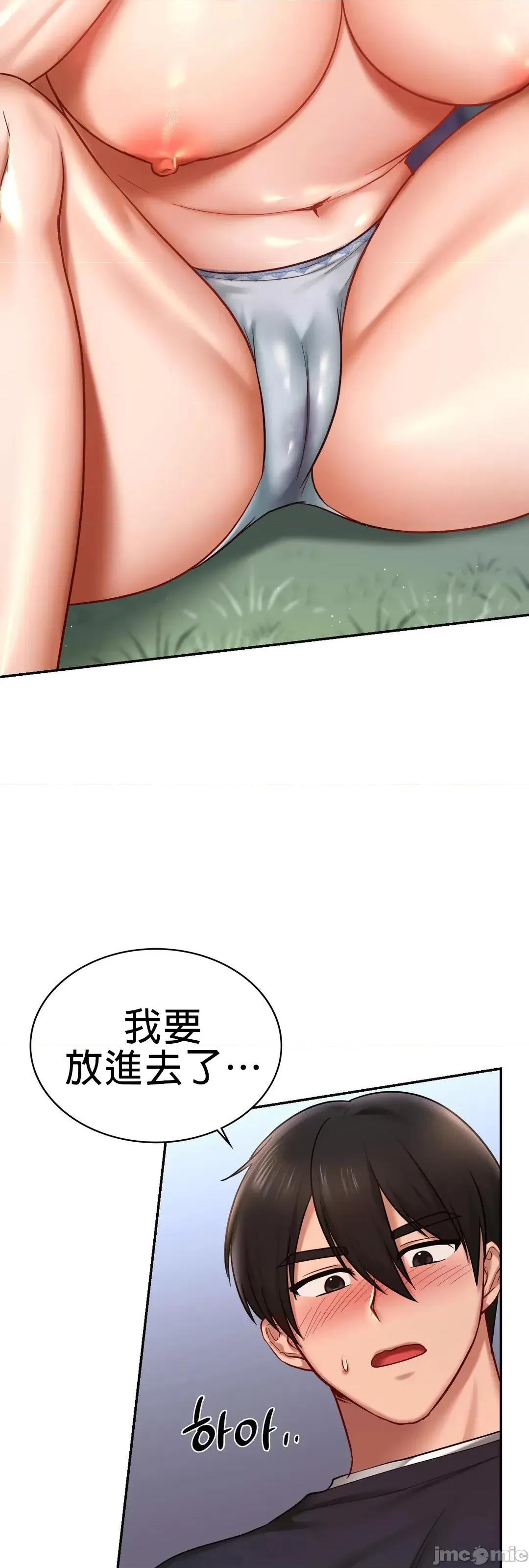 爱情游乐园 爱情游乐园 6 第9页