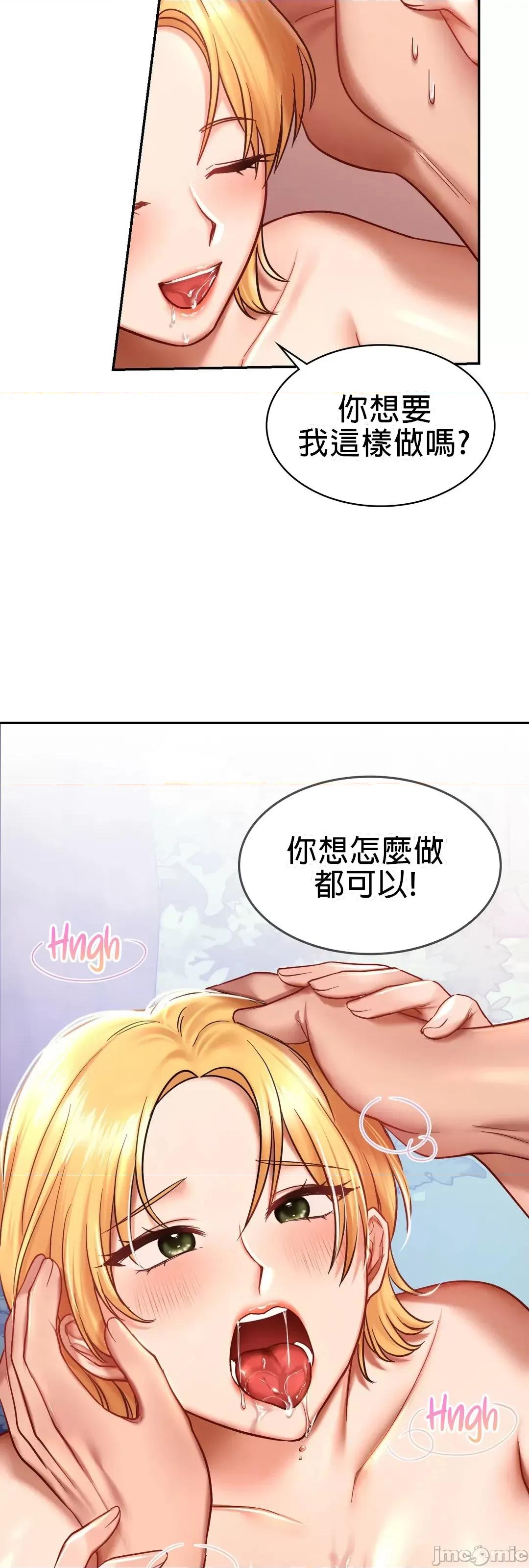 爱情游乐园 爱情游乐园 6 第17页