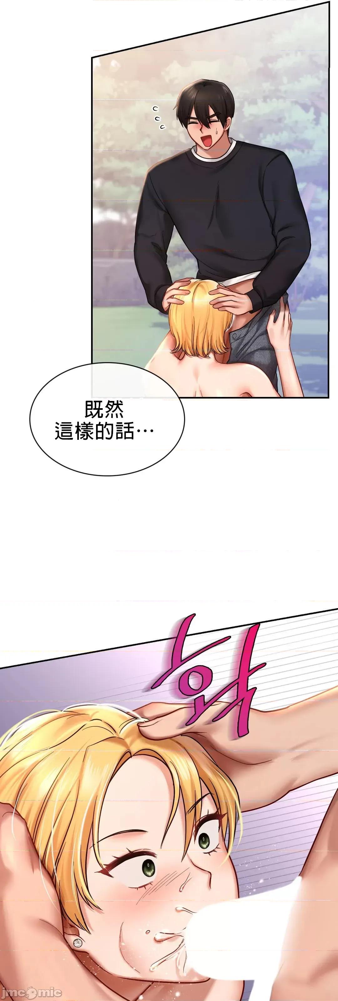 爱情游乐园 爱情游乐园 6 第19页
