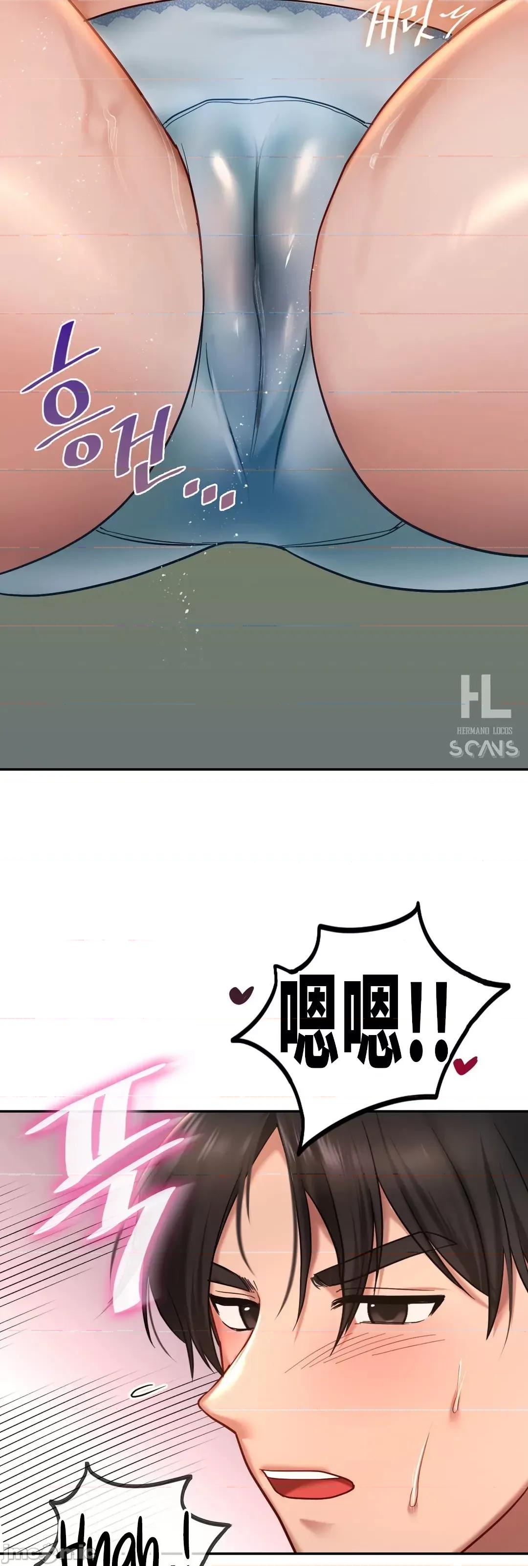 爱情游乐园 爱情游乐园 6 第21页