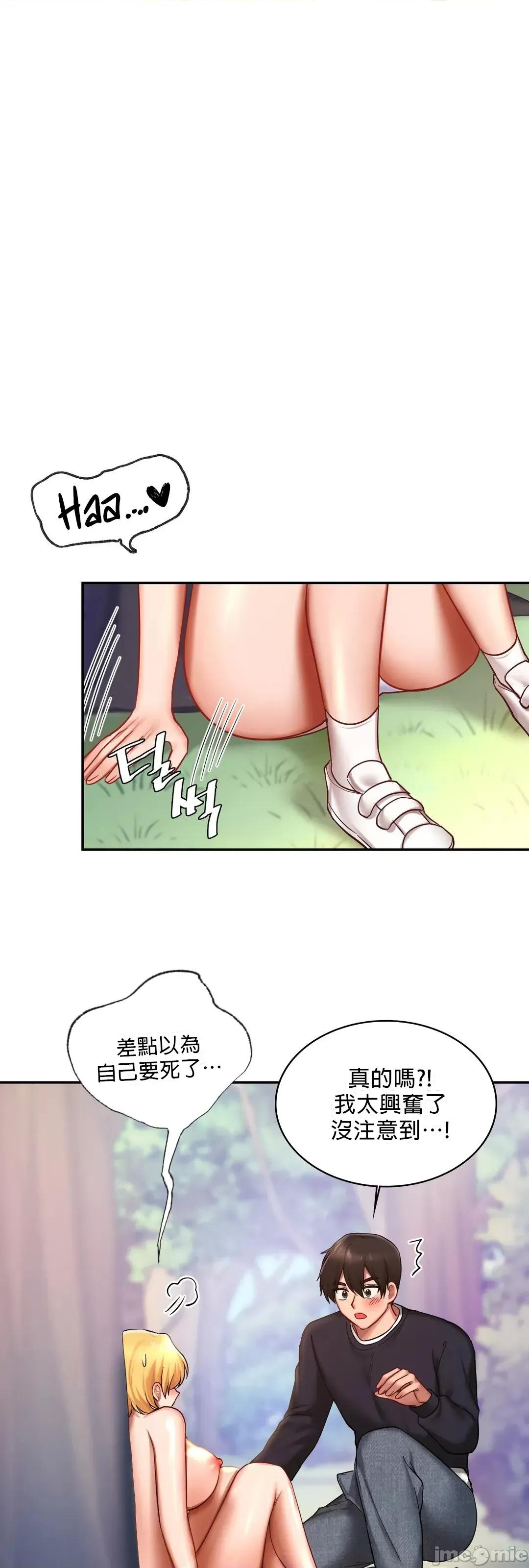 爱情游乐园 爱情游乐园 6 第26页