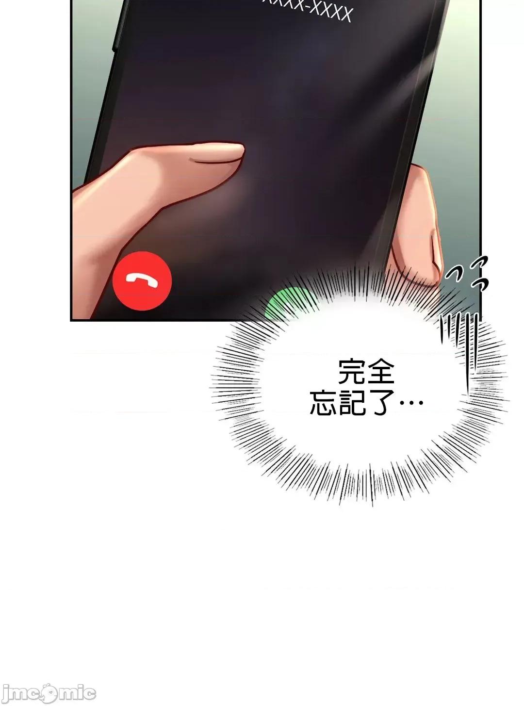 爱情游乐园 爱情游乐园 6 第30页