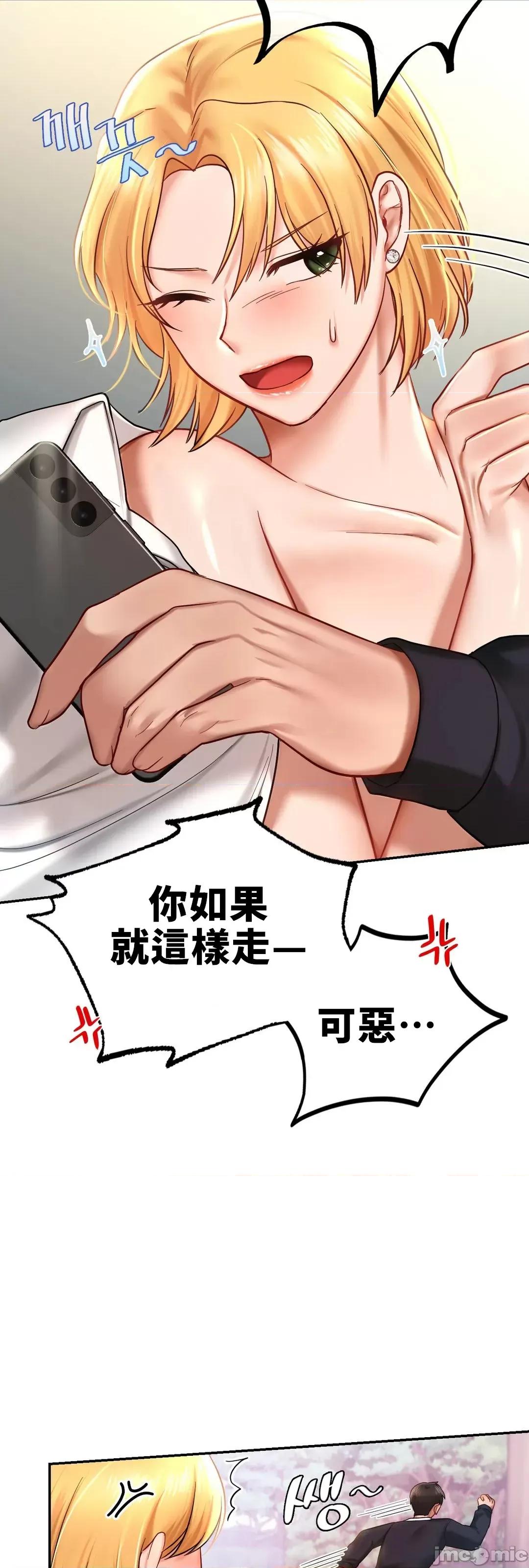 爱情游乐园 爱情游乐园 6 第32页