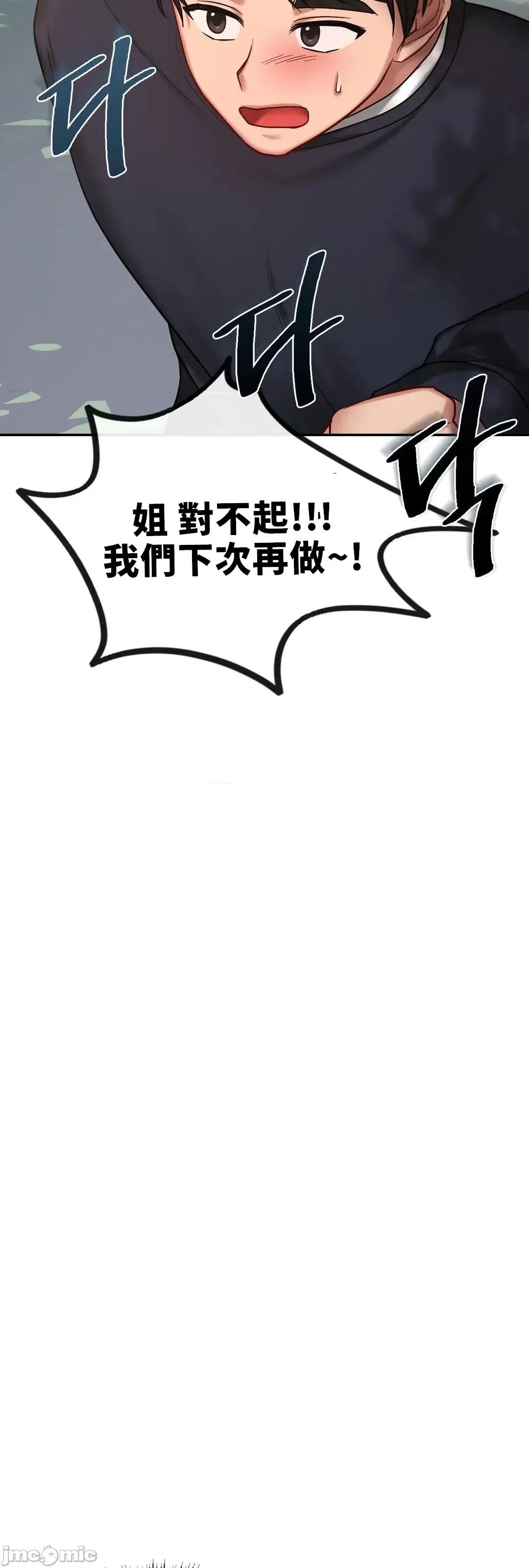 爱情游乐园 爱情游乐园 6 第34页