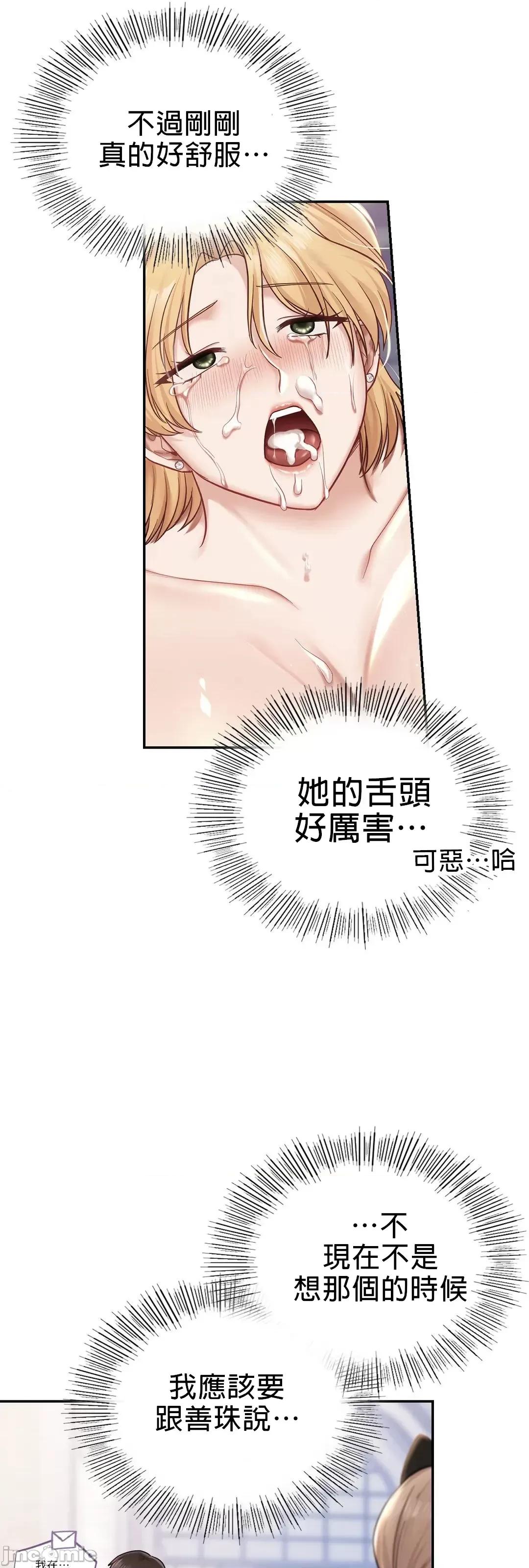爱情游乐园 爱情游乐园 6 第37页
