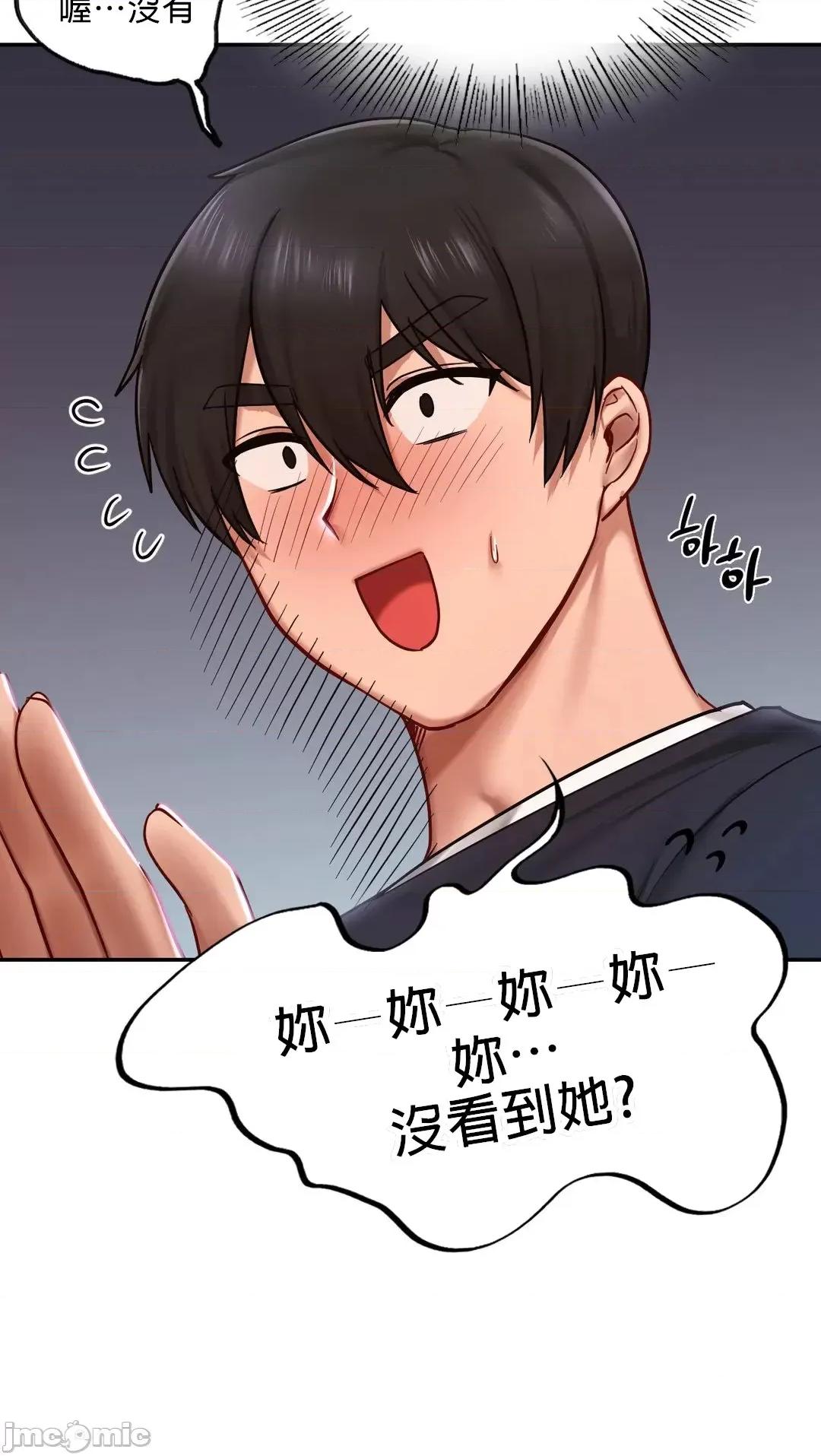 爱情游乐园 爱情游乐园 6 第42页