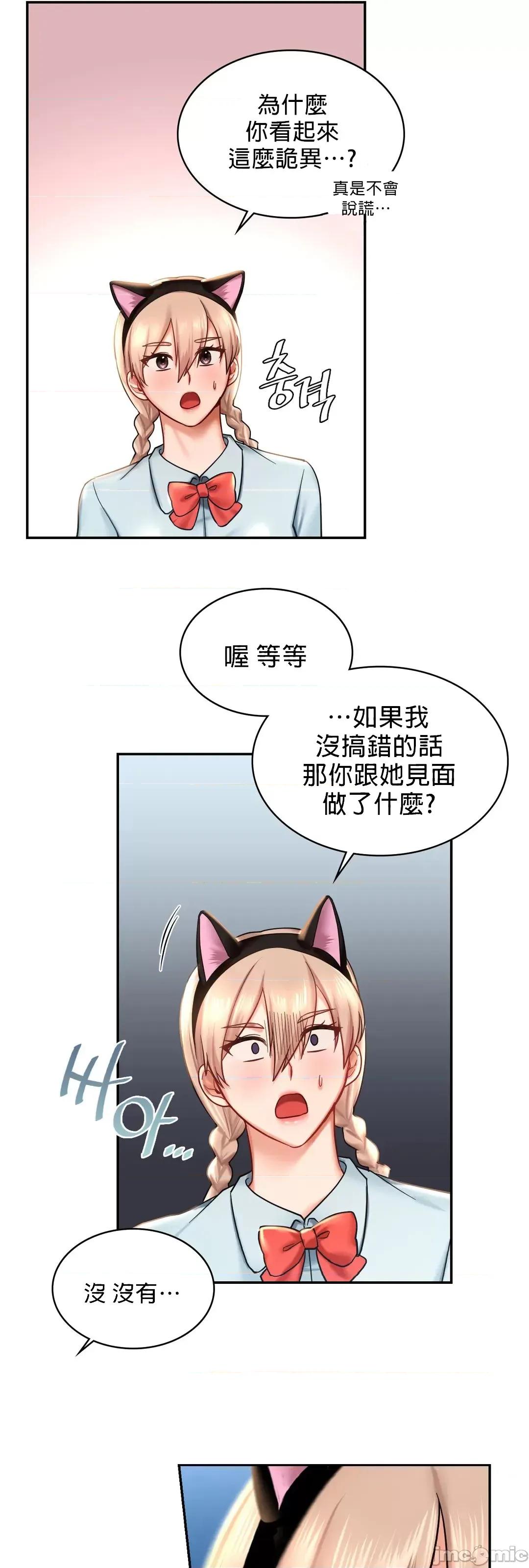爱情游乐园 爱情游乐园 6 第43页