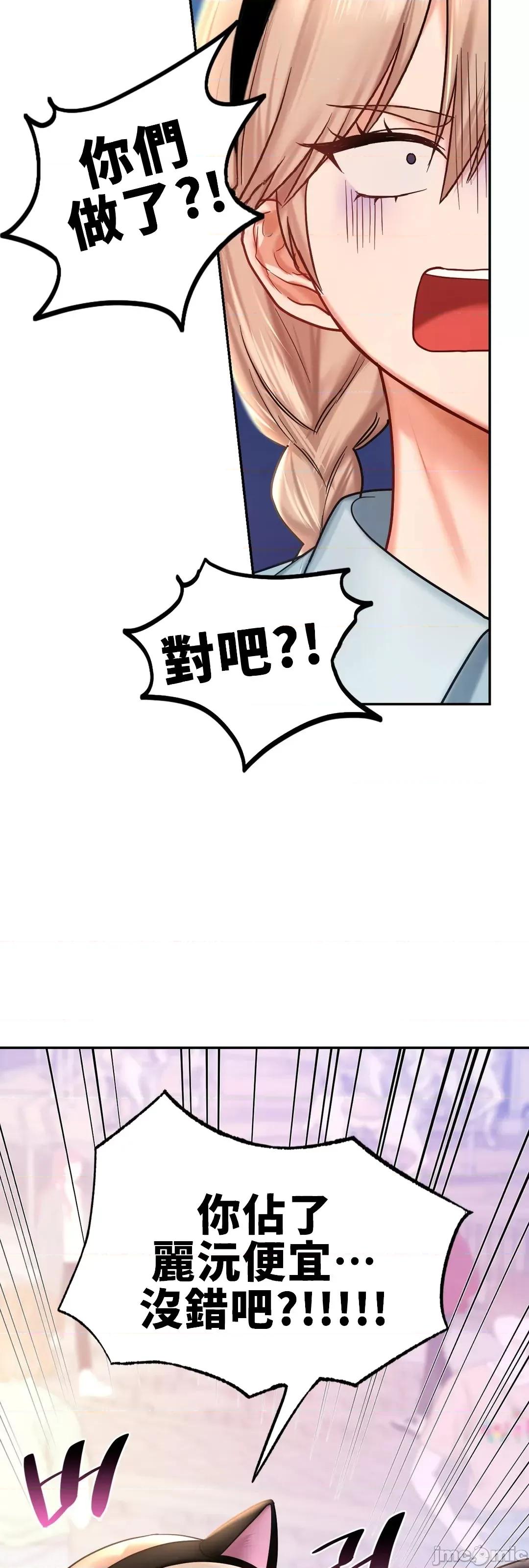 爱情游乐园 爱情游乐园 6 第44页