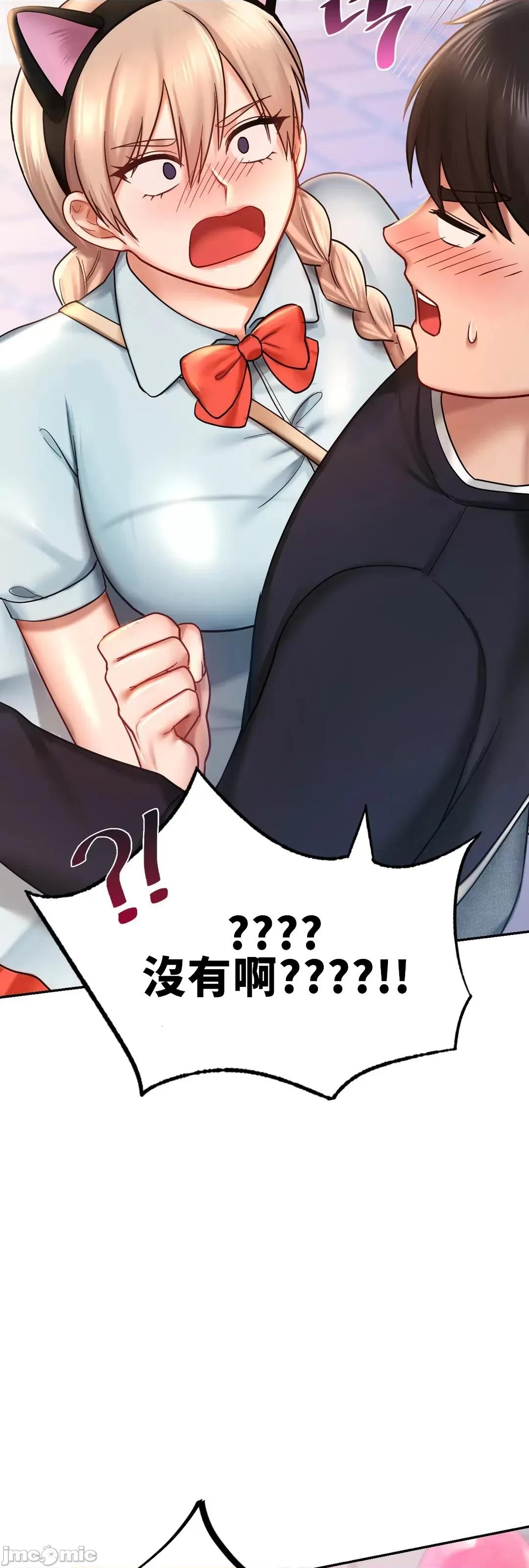 爱情游乐园 爱情游乐园 6 第45页