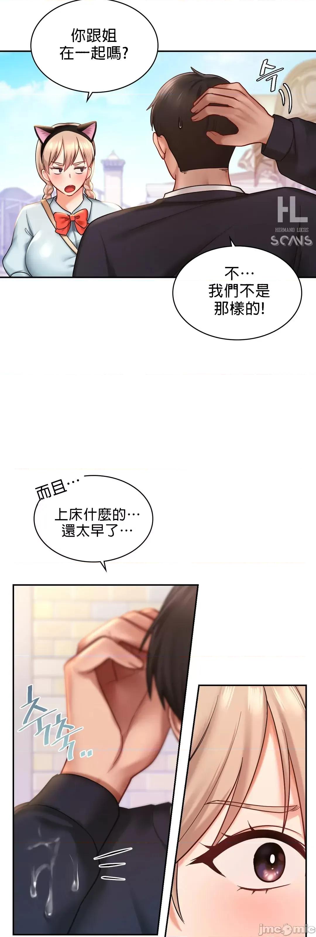 爱情游乐园 爱情游乐园 6 第47页