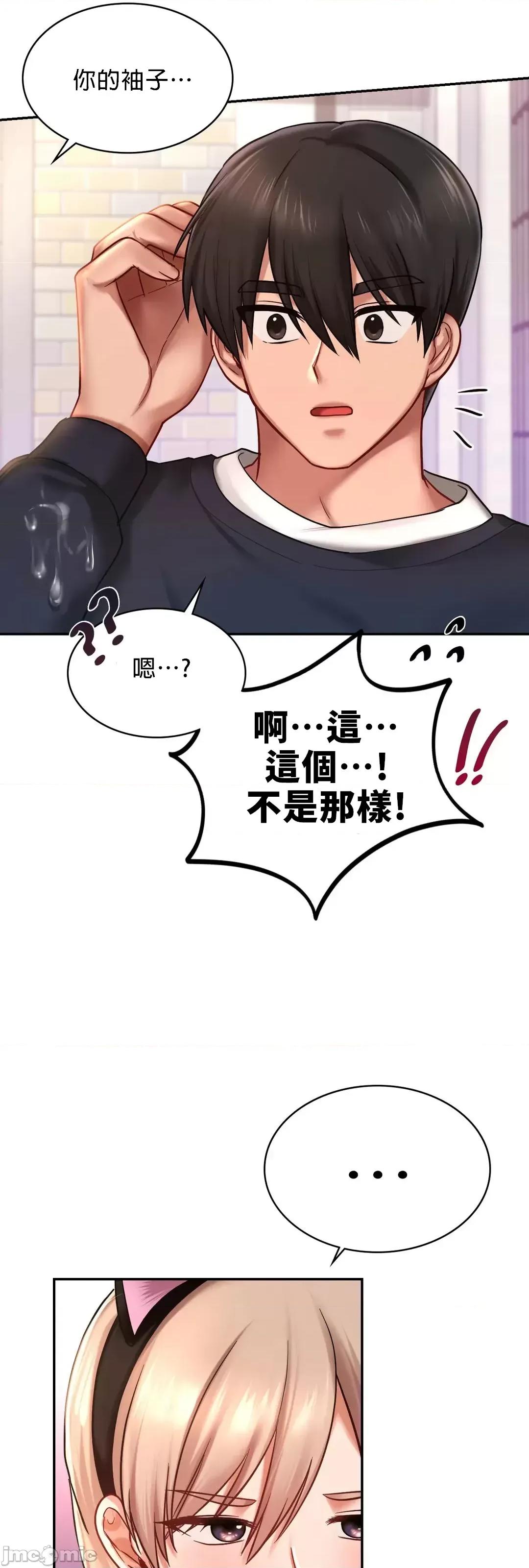 爱情游乐园 爱情游乐园 6 第49页