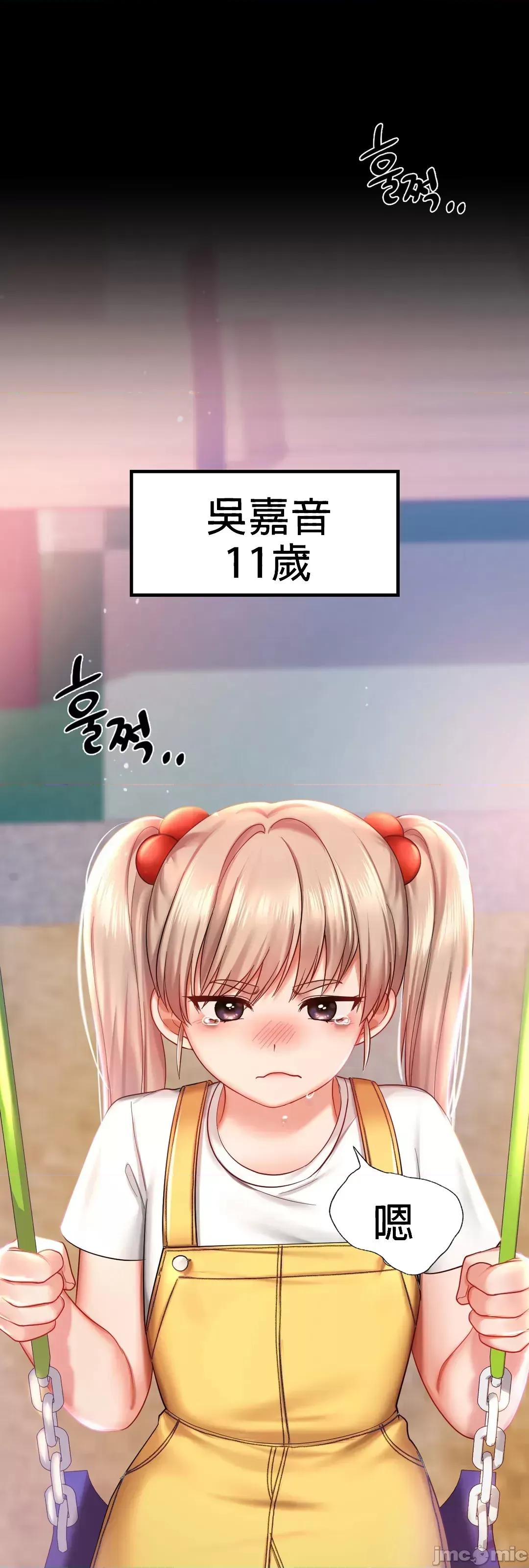 爱情游乐园 爱情游乐园 7 第2页