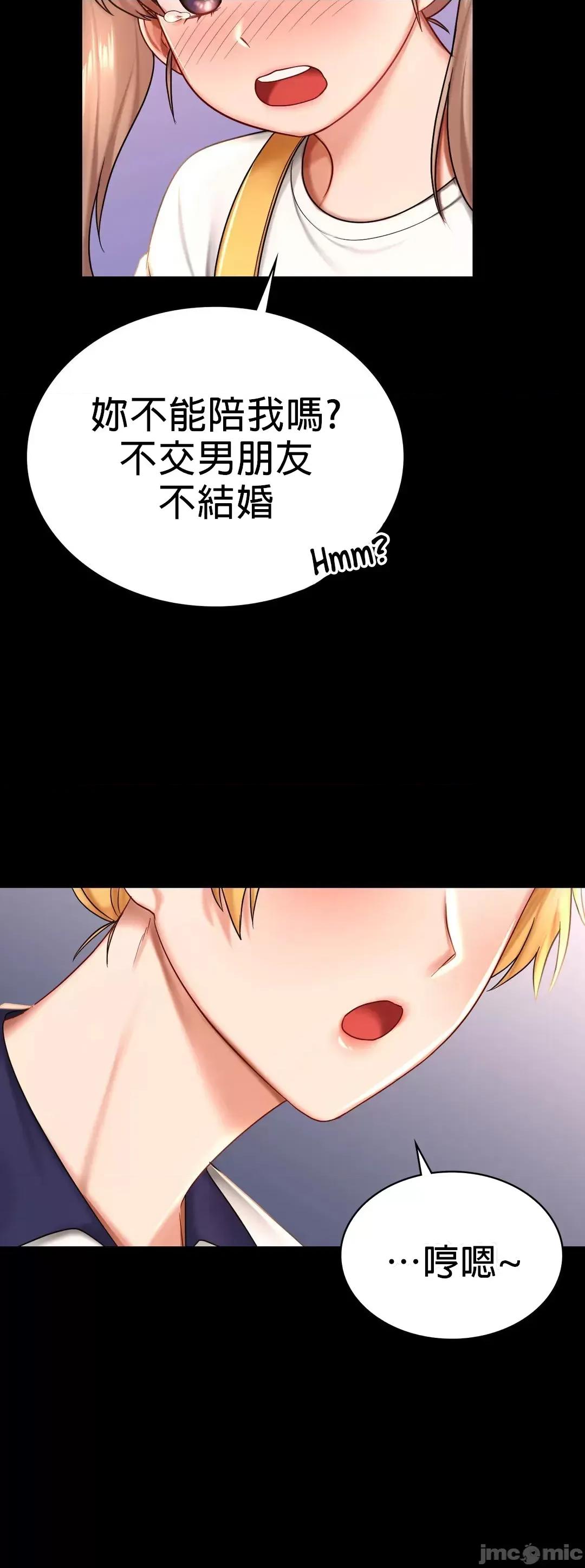 爱情游乐园 爱情游乐园 7 第5页