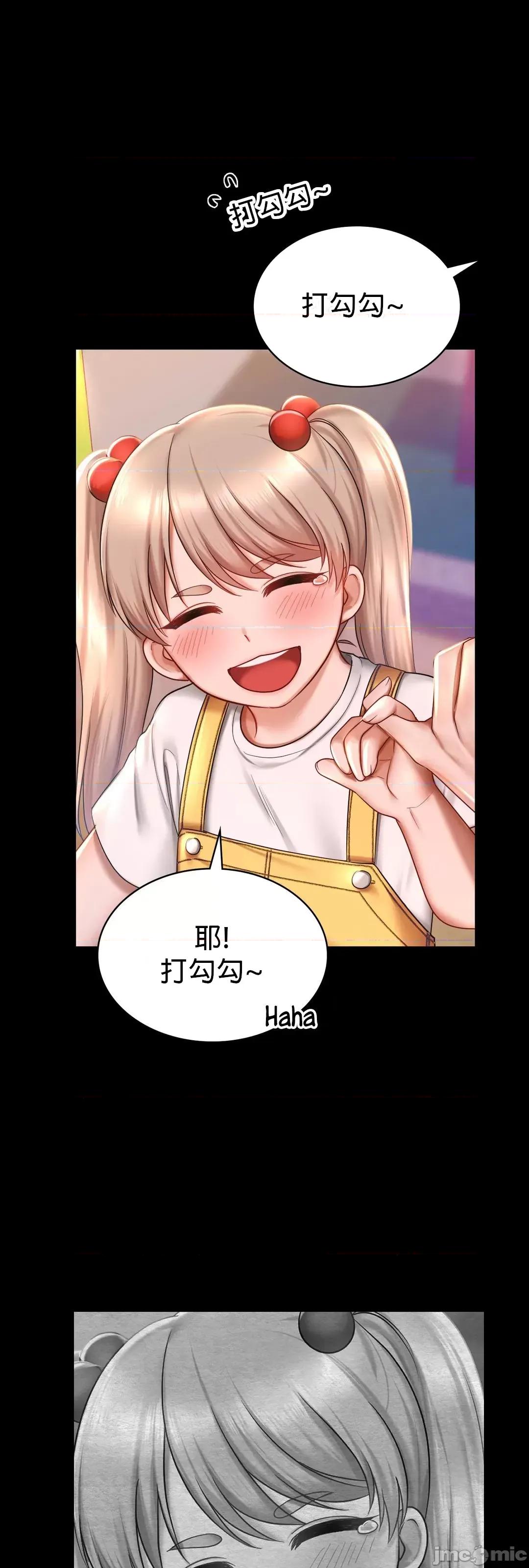 爱情游乐园 爱情游乐园 7 第7页