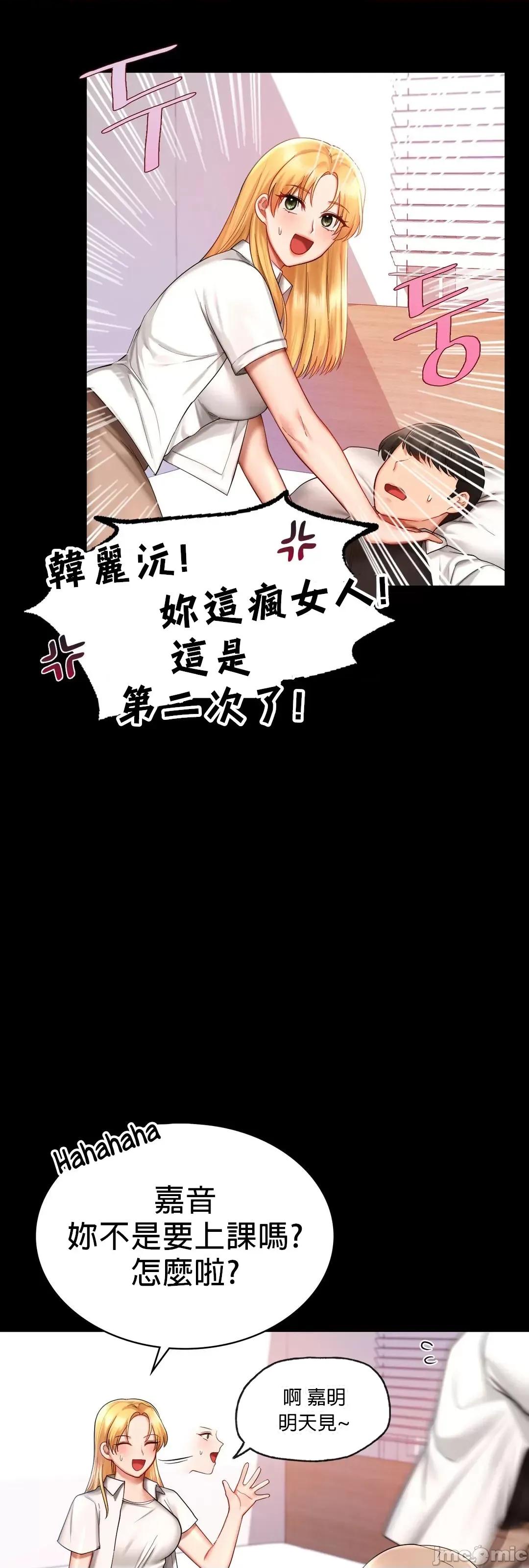 爱情游乐园 爱情游乐园 7 第10页